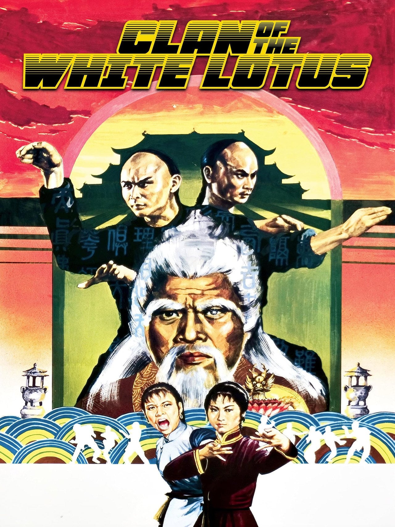 洪文定三破白蓮教 (1980)