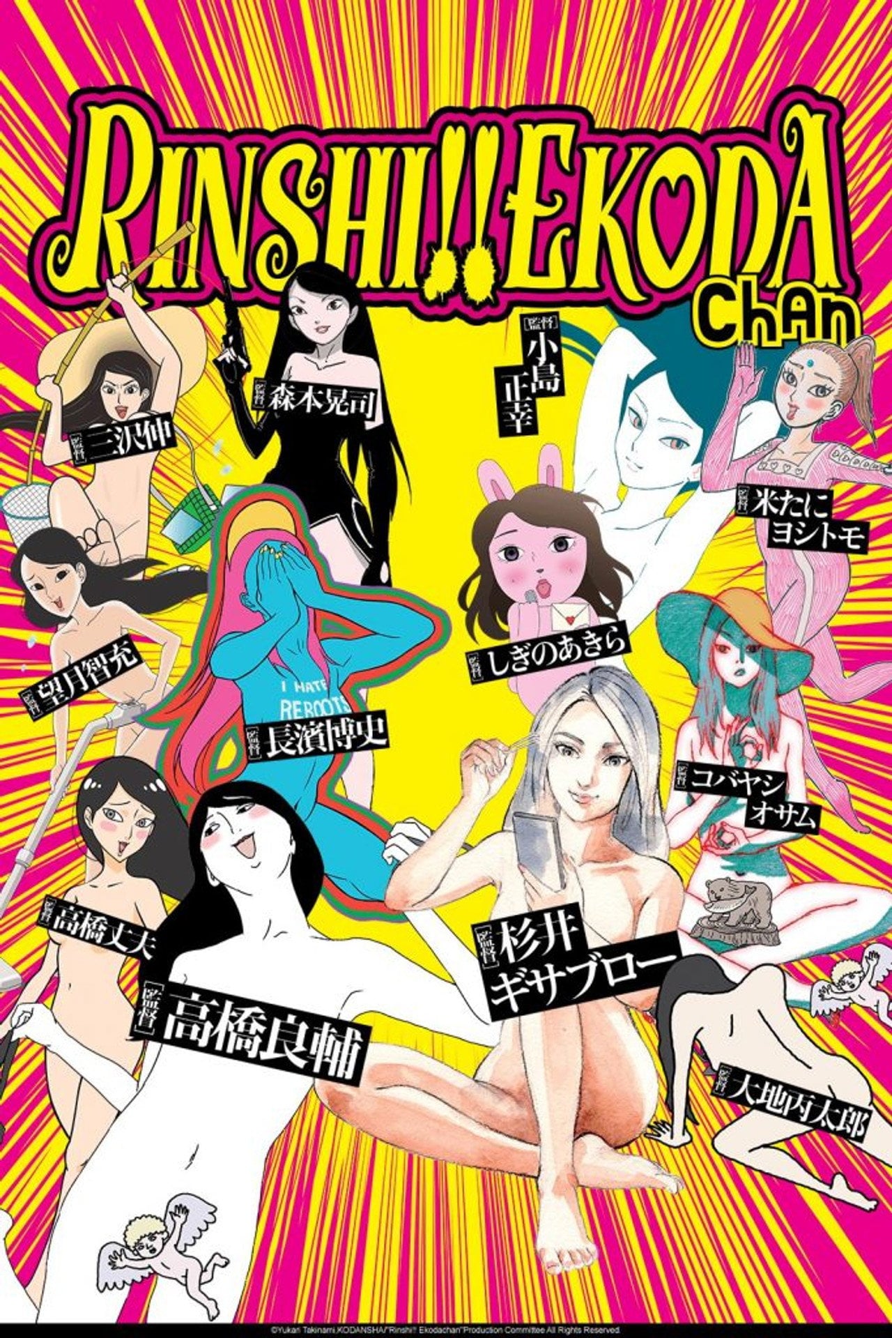 Rinshi!! Ekodachan (2019) poster