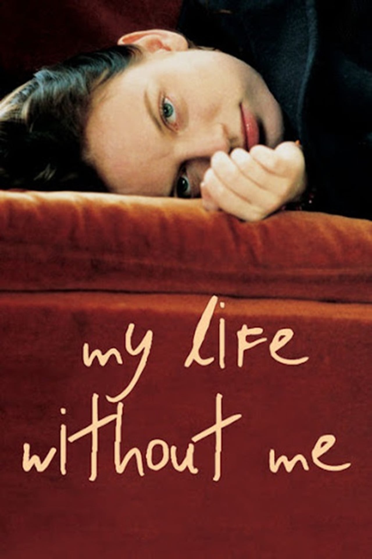 La mia vita senza me (2003)