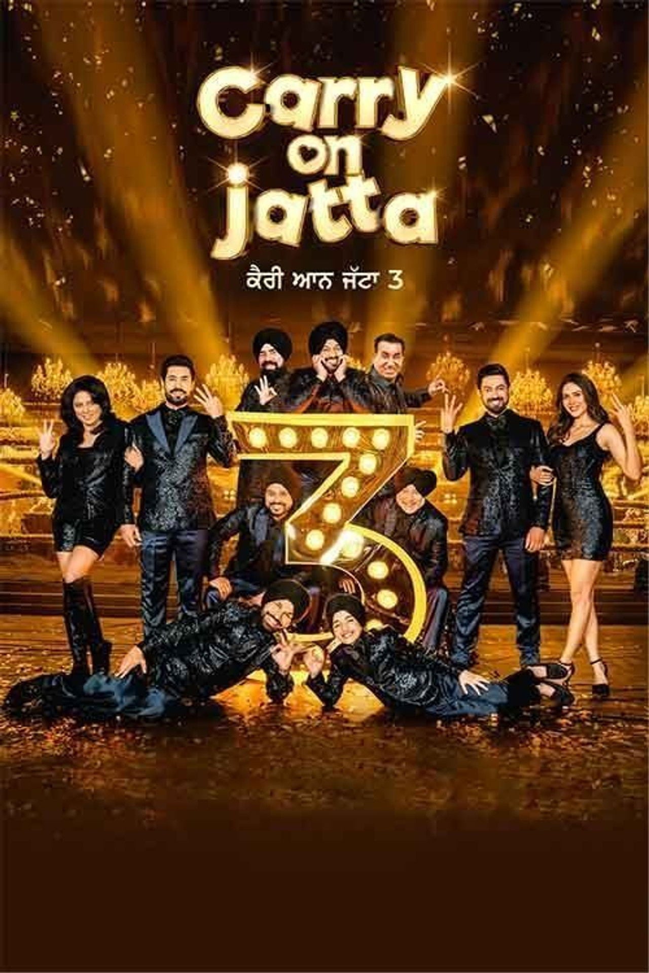 Carry On Jatta 3 (2023) - Film