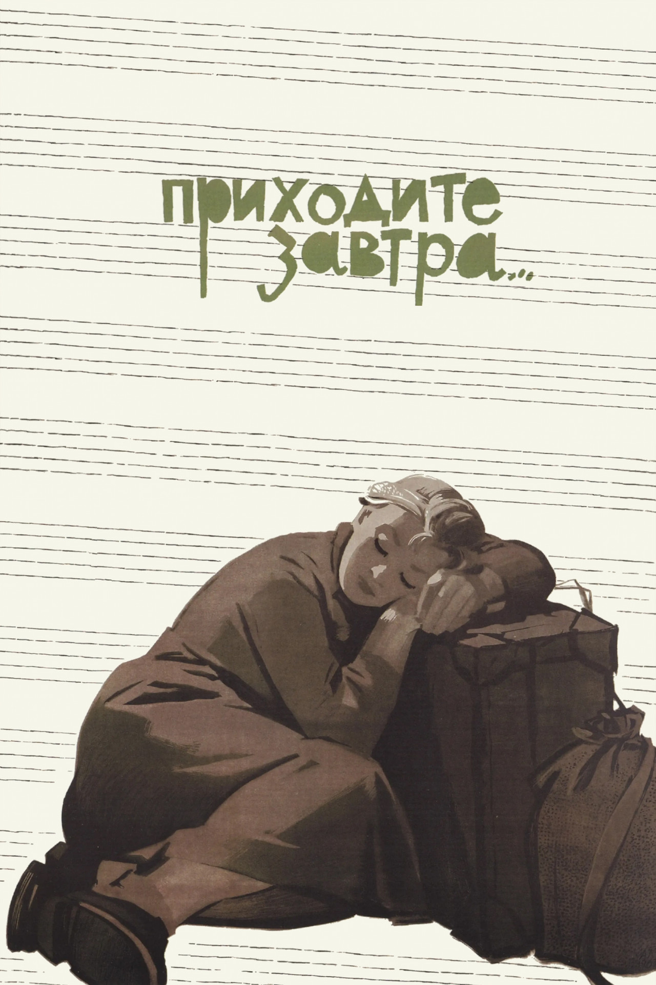 Come Tomorrow (1962) poster