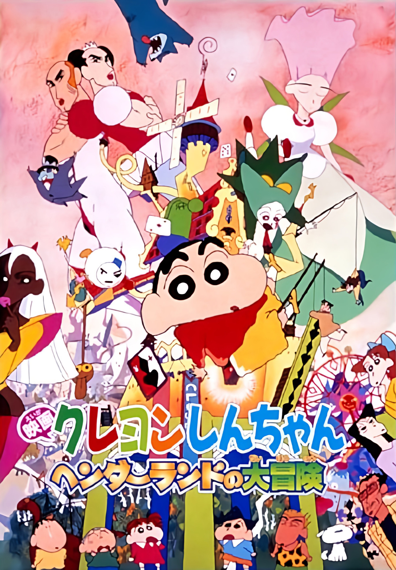 Crayon Shin-chan: Great Adventure In Henderland (1996)