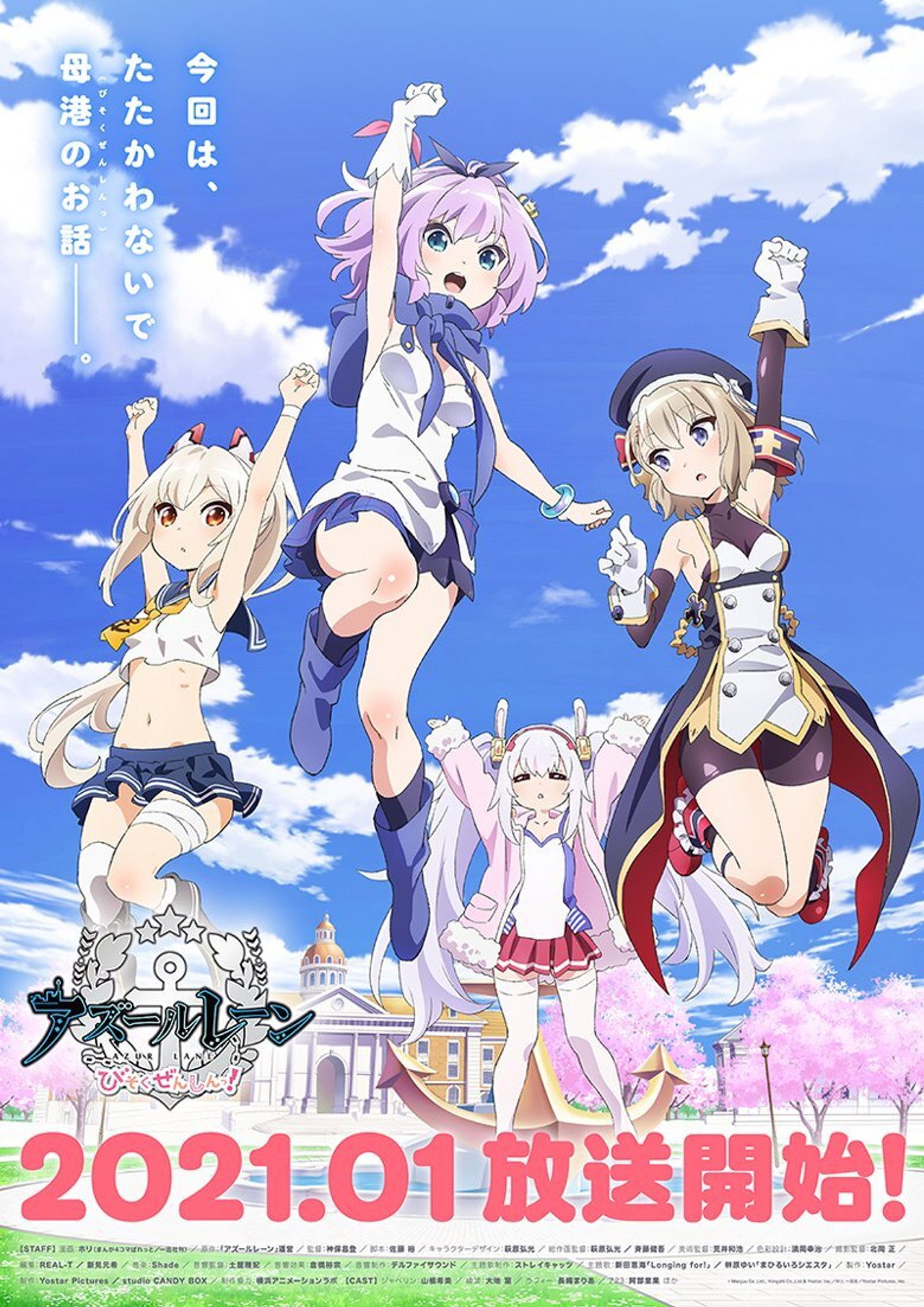 Anime AzurLane: Slow Ahead! - Saison 1