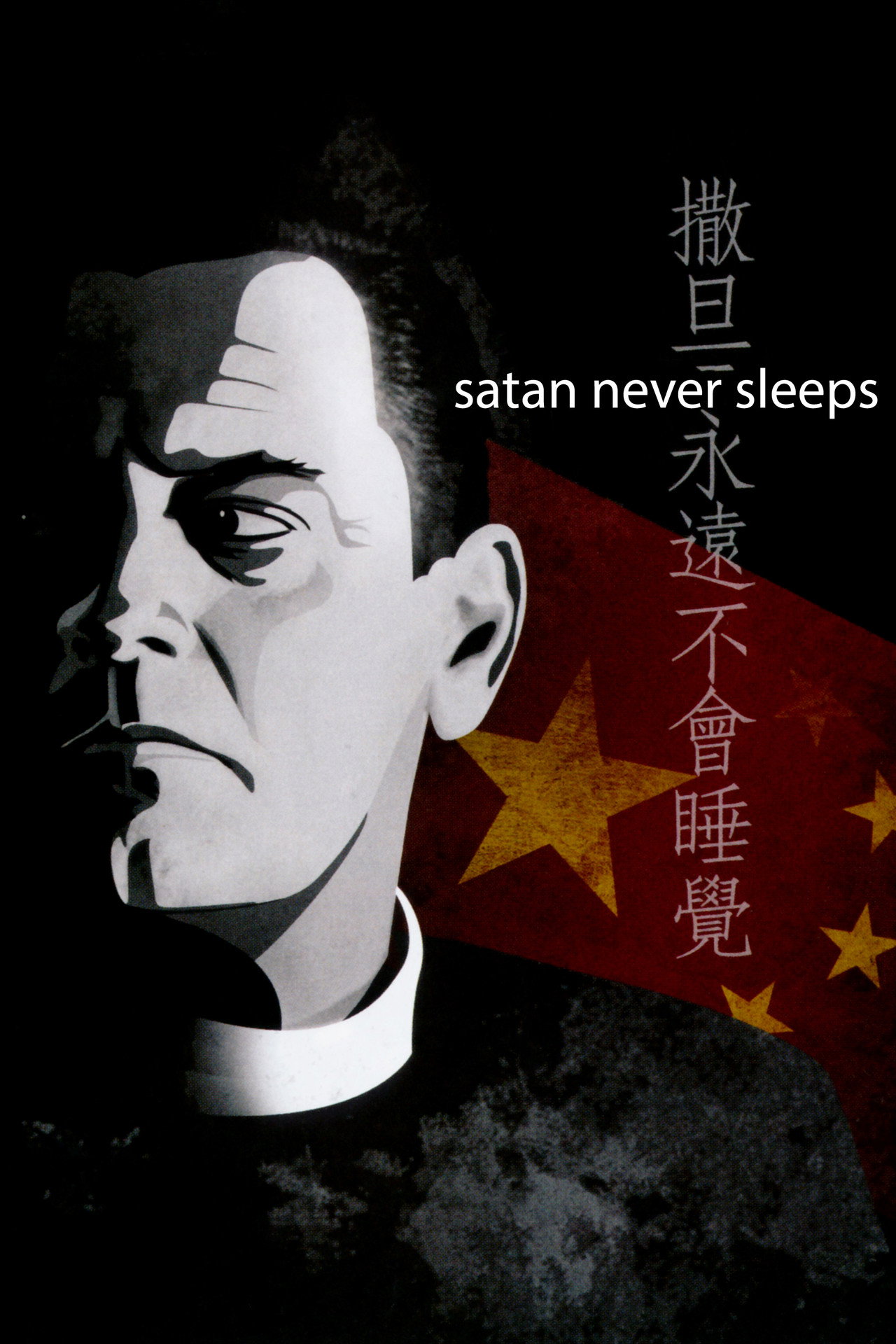 Satan Never Sleeps (1962) poster