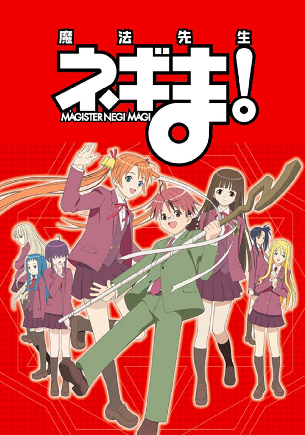 Magister Negi Magi (2005)