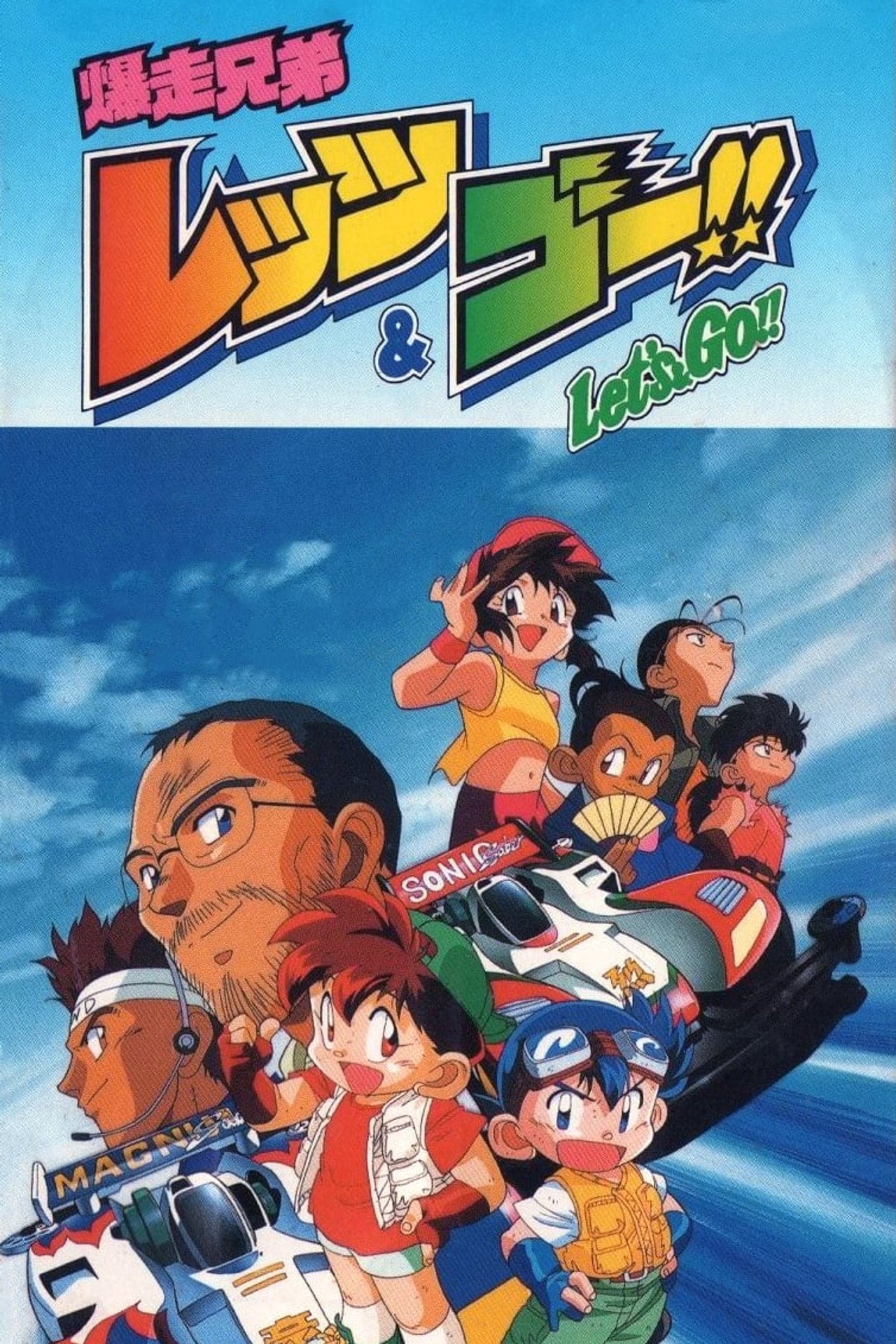 Let's & Go - Sulle ali di un turbo (1996) - TV