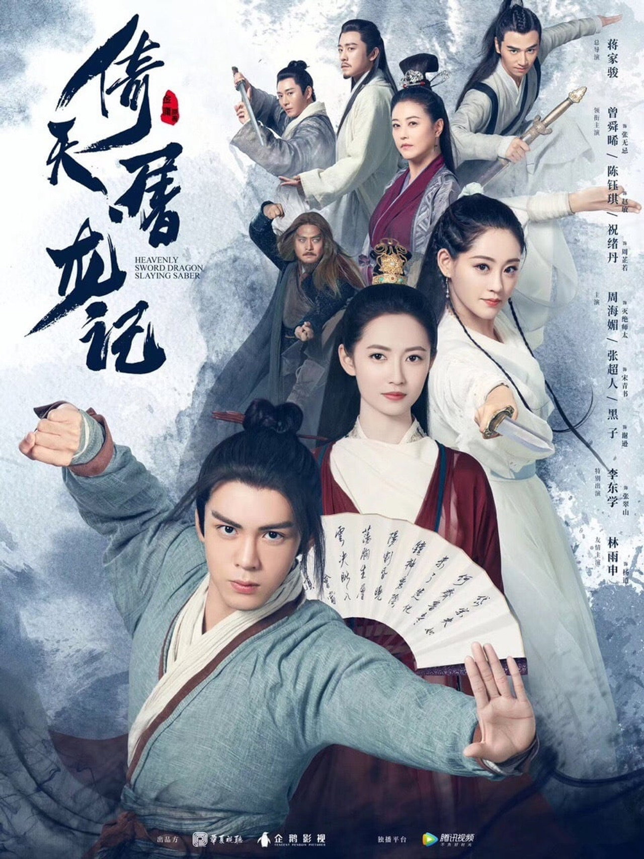 The Heaven Sword and the Dragon Saber (2019) - Serie