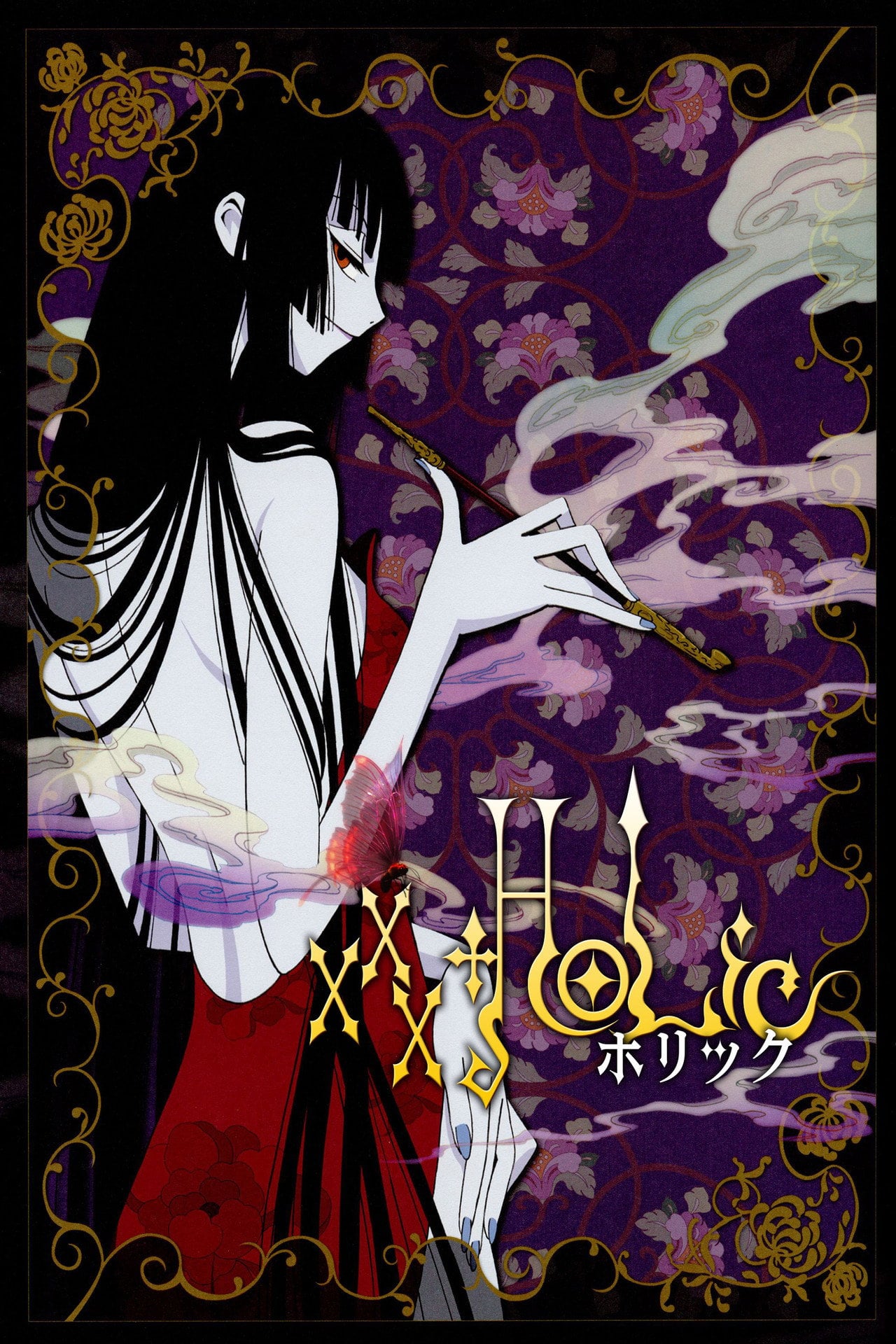 xxxHOLiC: El sueño de una noche de verano (2005)