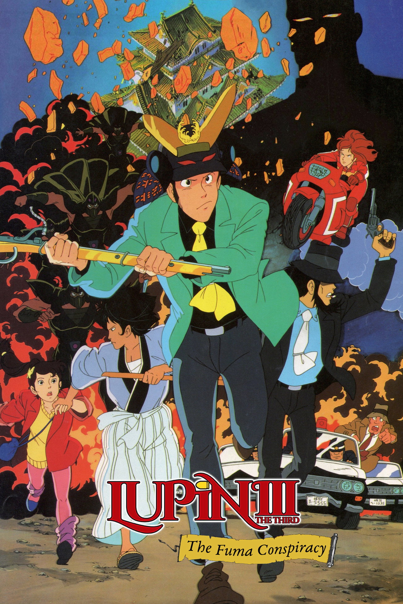 Люпен III: Заговор клана Фума (1987)