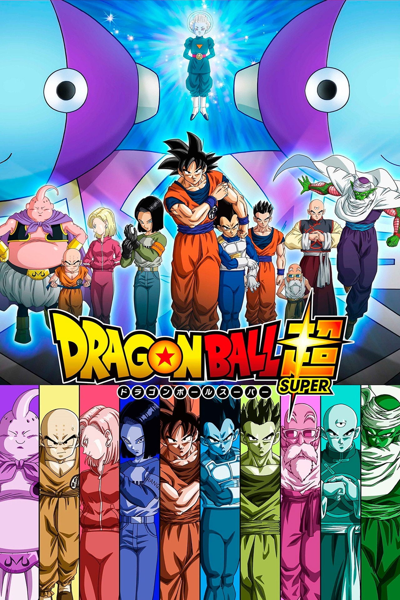 Dragon Ball Super (2015) - TV