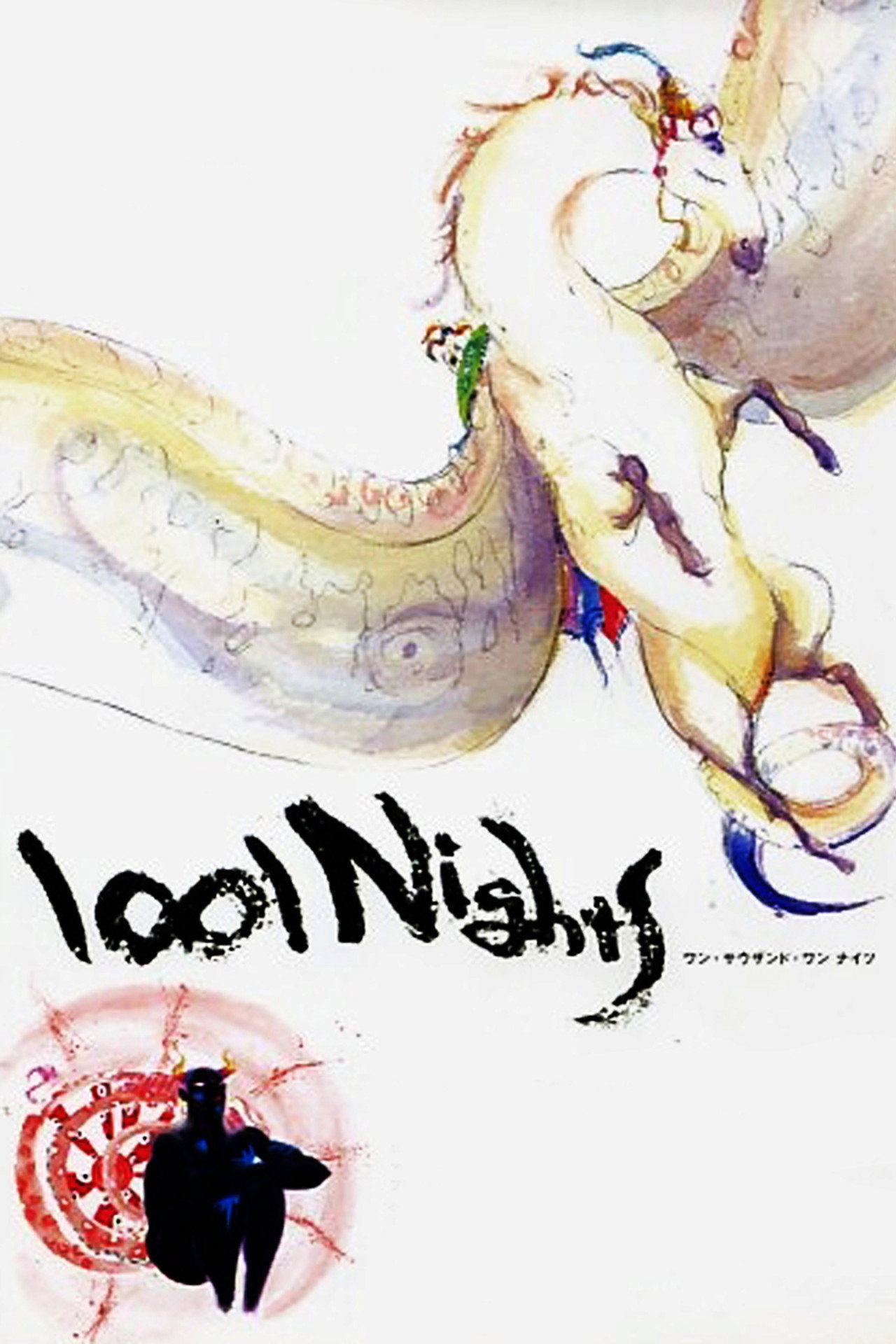 1001 Nights (1998) - Movie