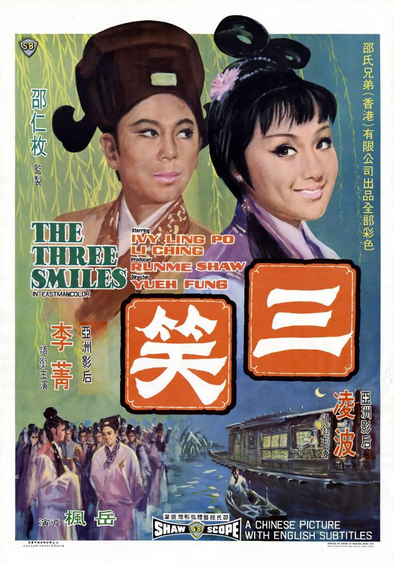 The Three Smiles (1969) poster