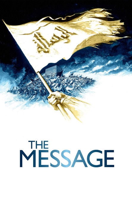 The Message (1976) - 映画