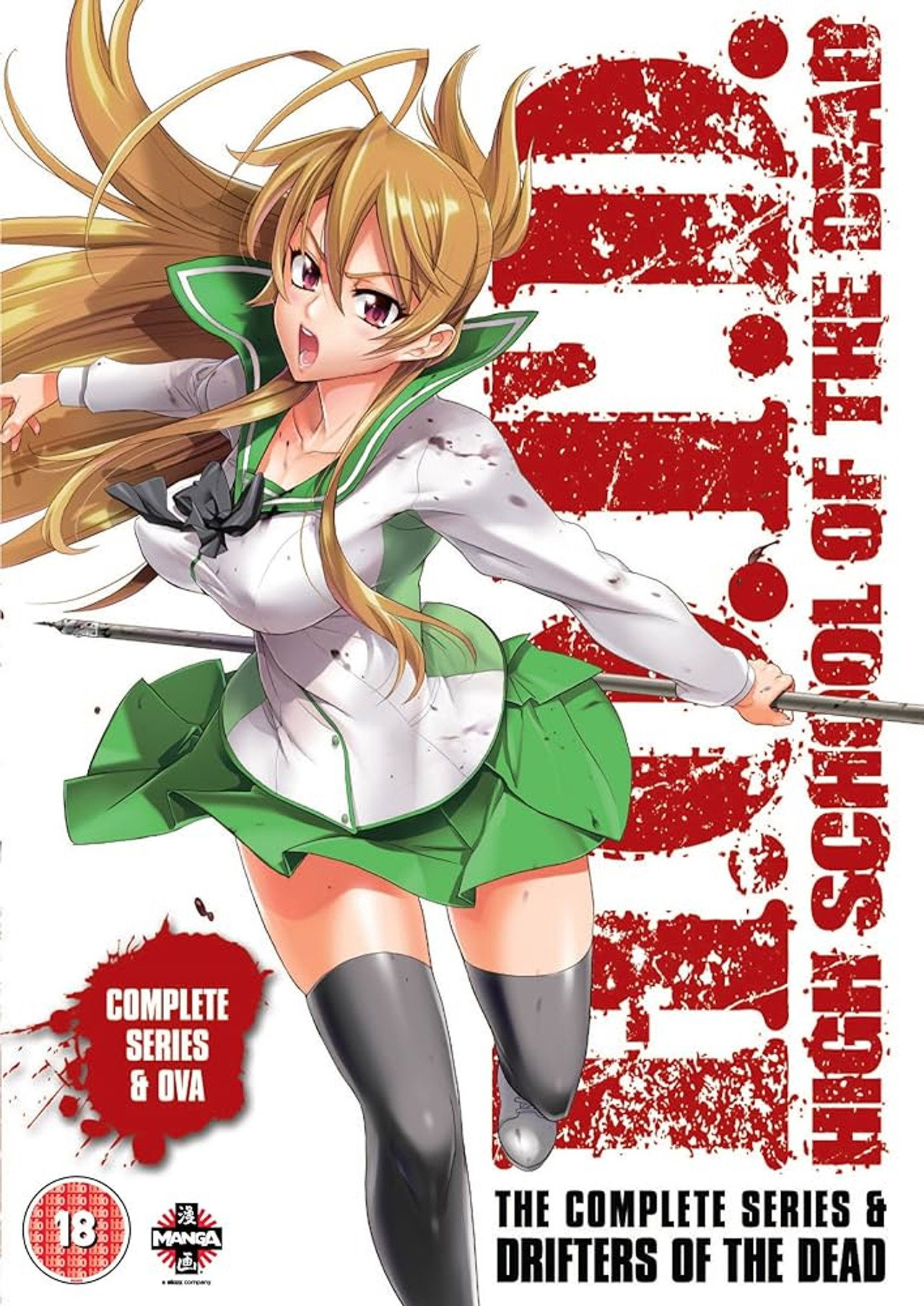 High School of the Dead: Drifters of the Dead (2011) - 映画