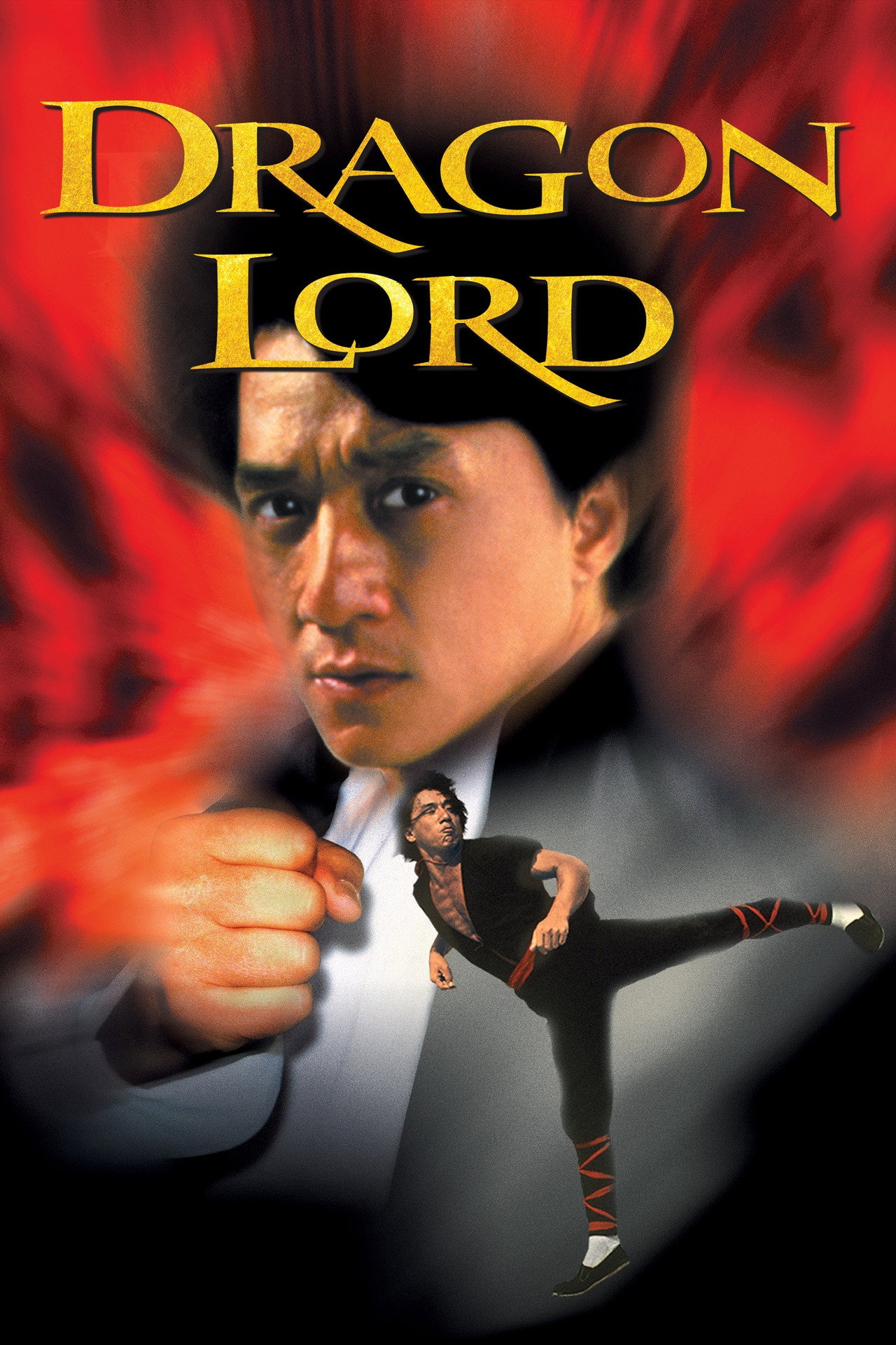 龍少爺 (1982)