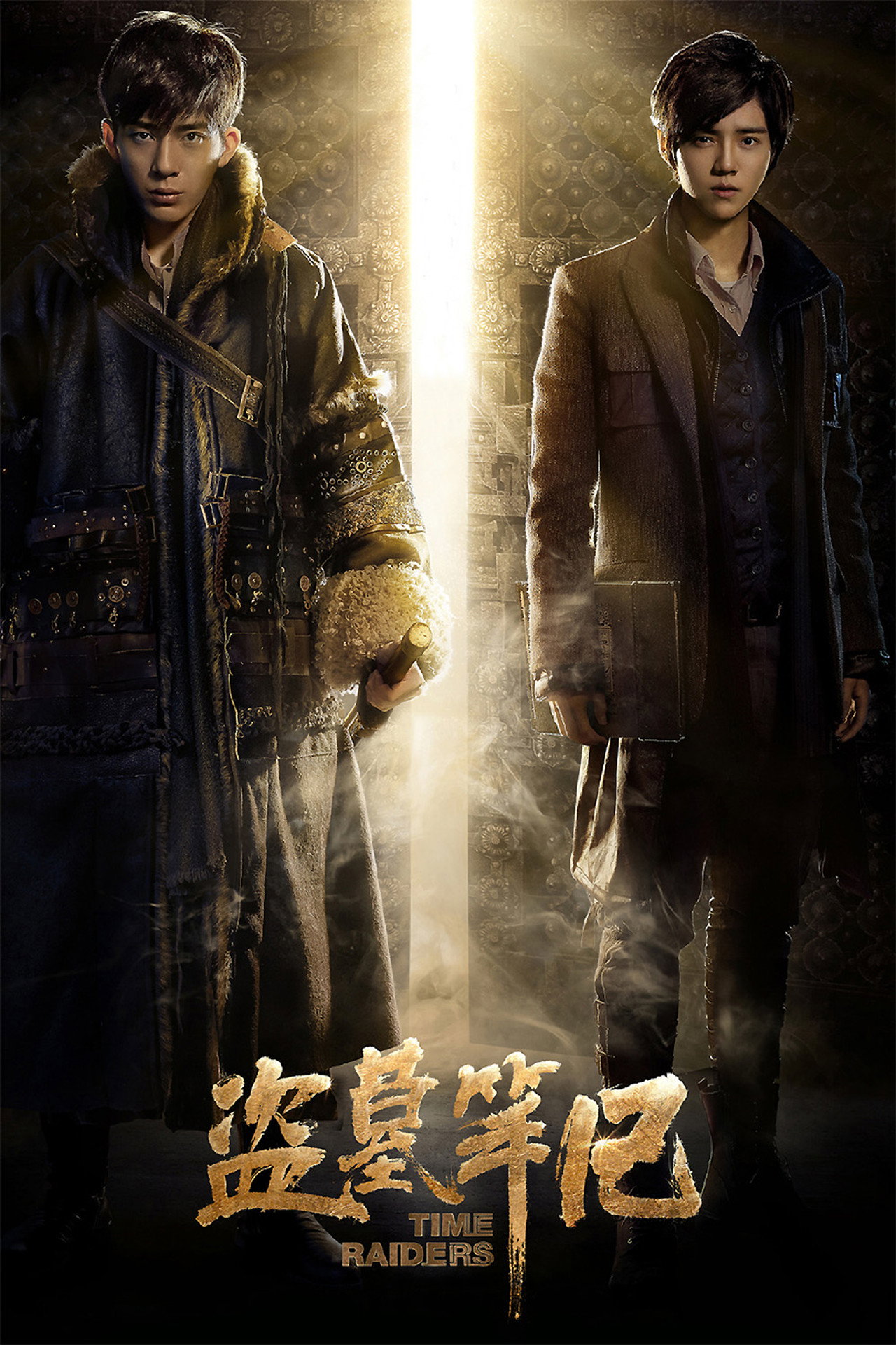 Time Raiders (2016) - Filme