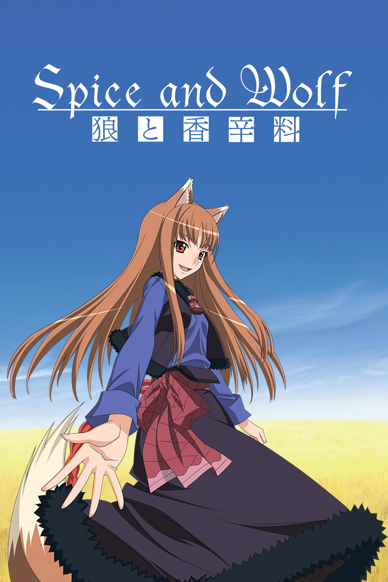 Spice and Wolf (2008) - TV