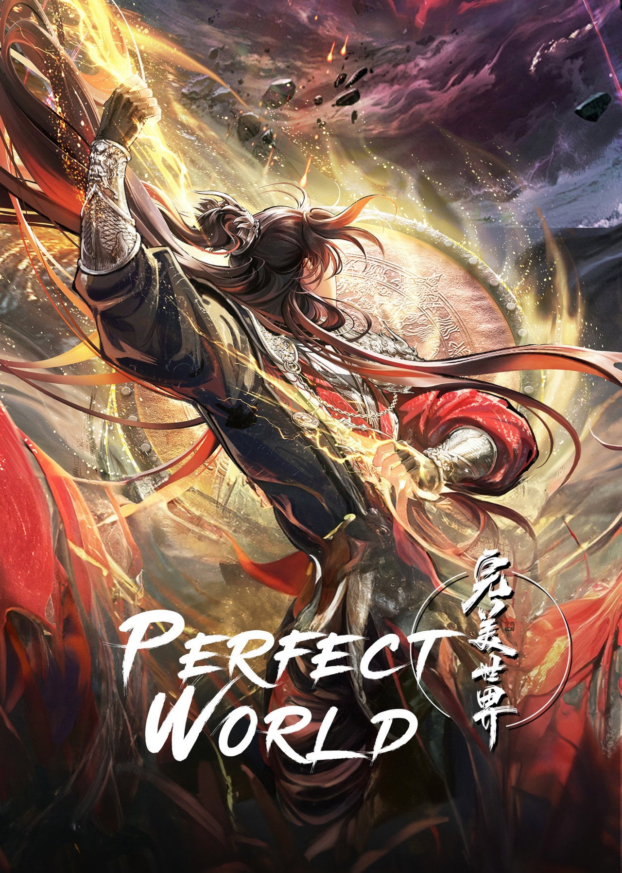 Perfect World (2021) - TV