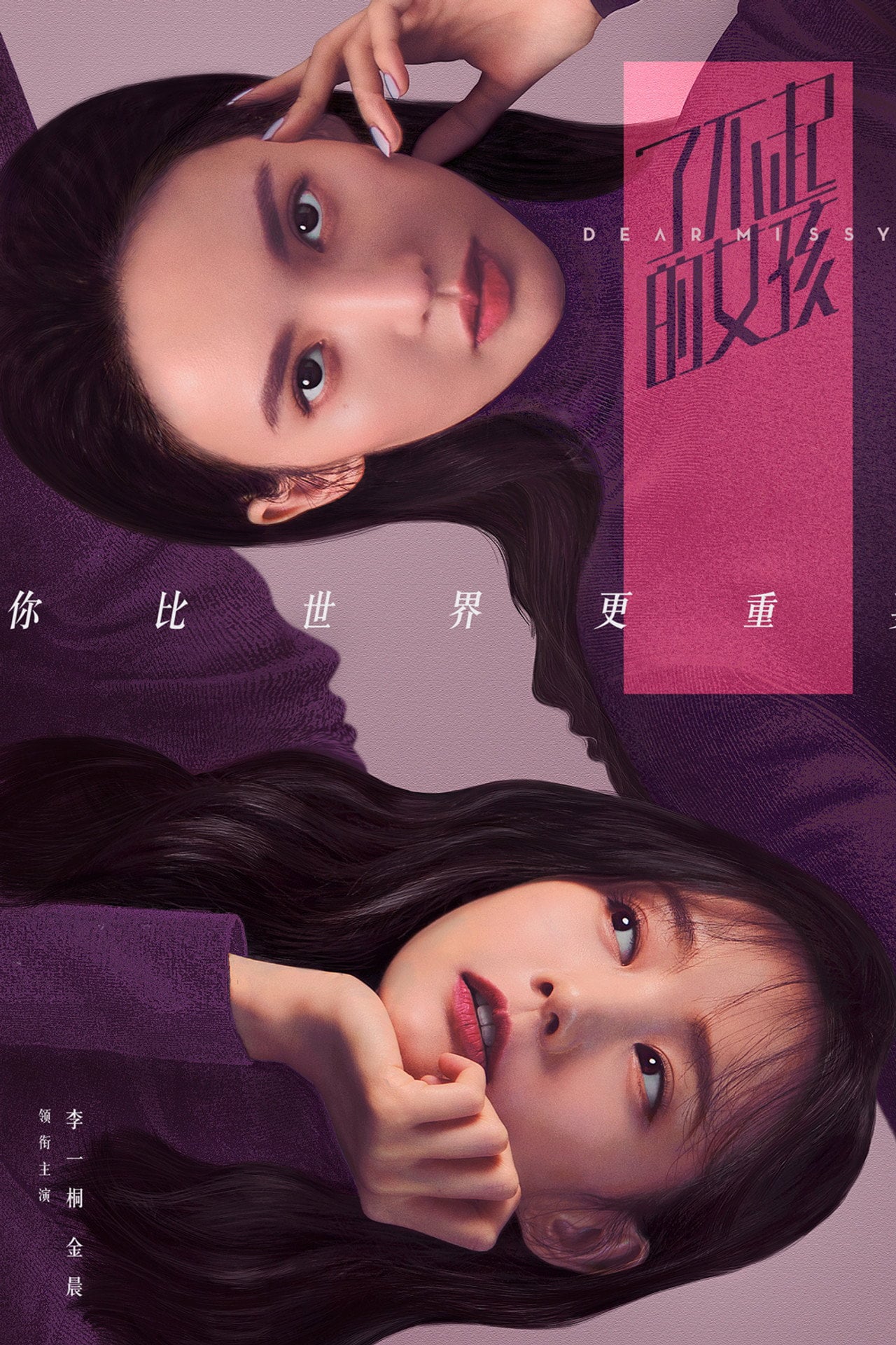 Dear Missy (2020) - Serie