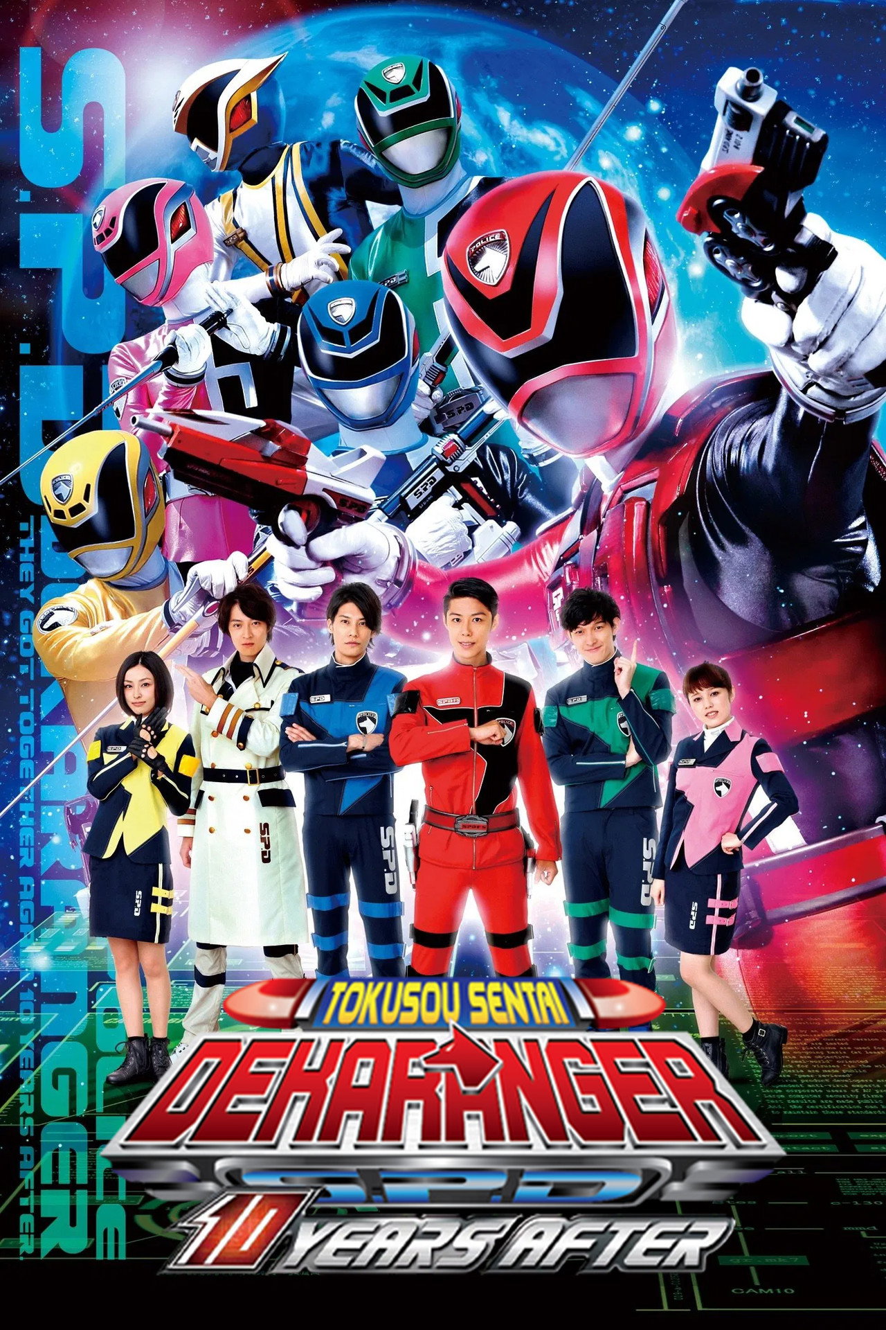 Tokusou Sentai Dekaranger 10 YEARS AFTER (2015)