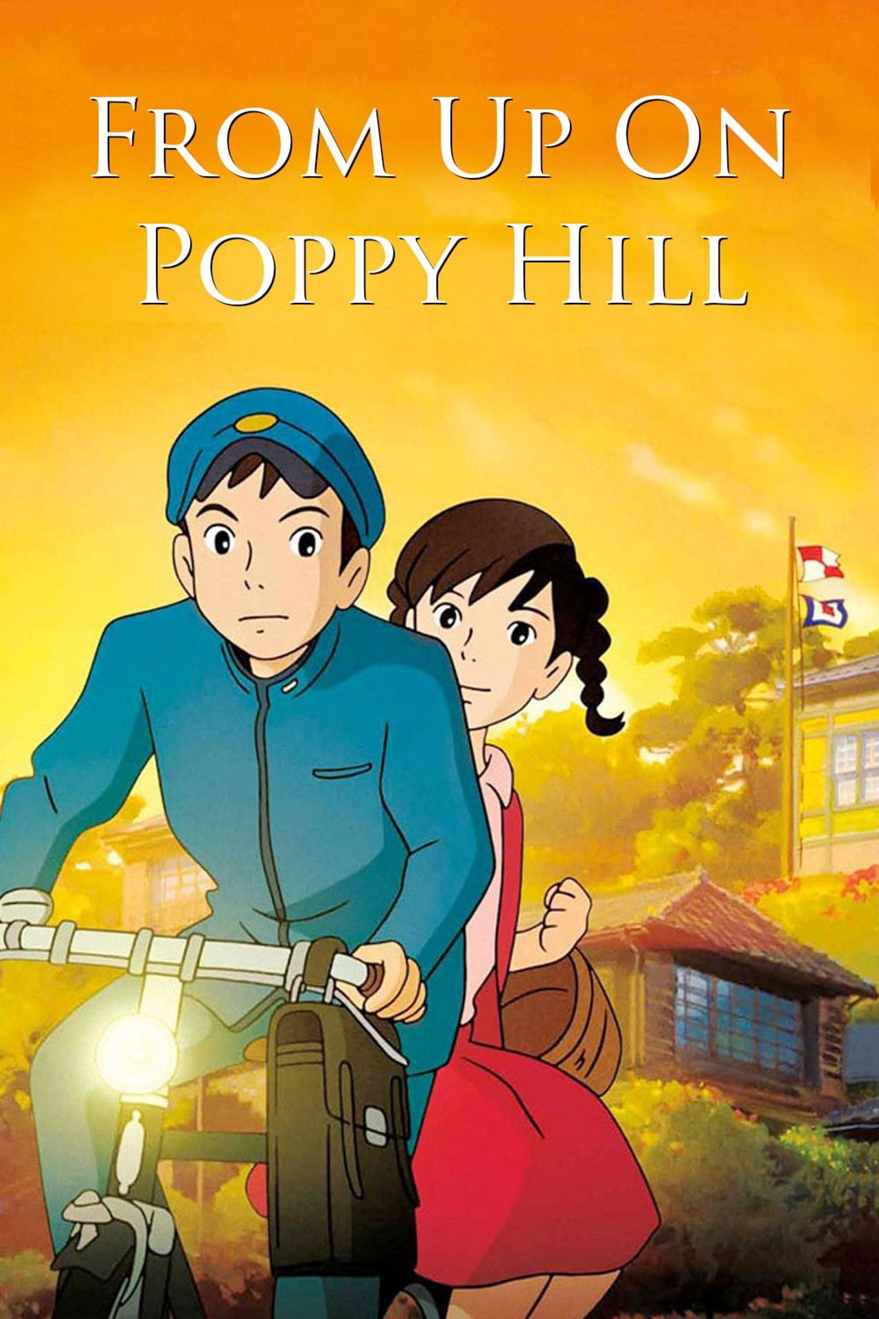 紅花坂上的海 (2011)