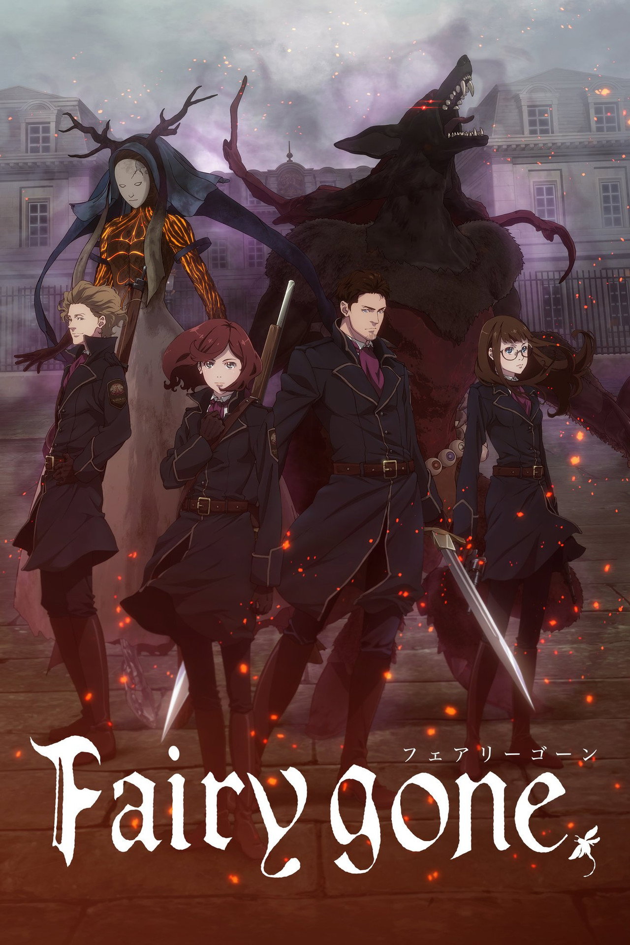ПРОПАВШИЕ ФЕИ (2019) - Сериал