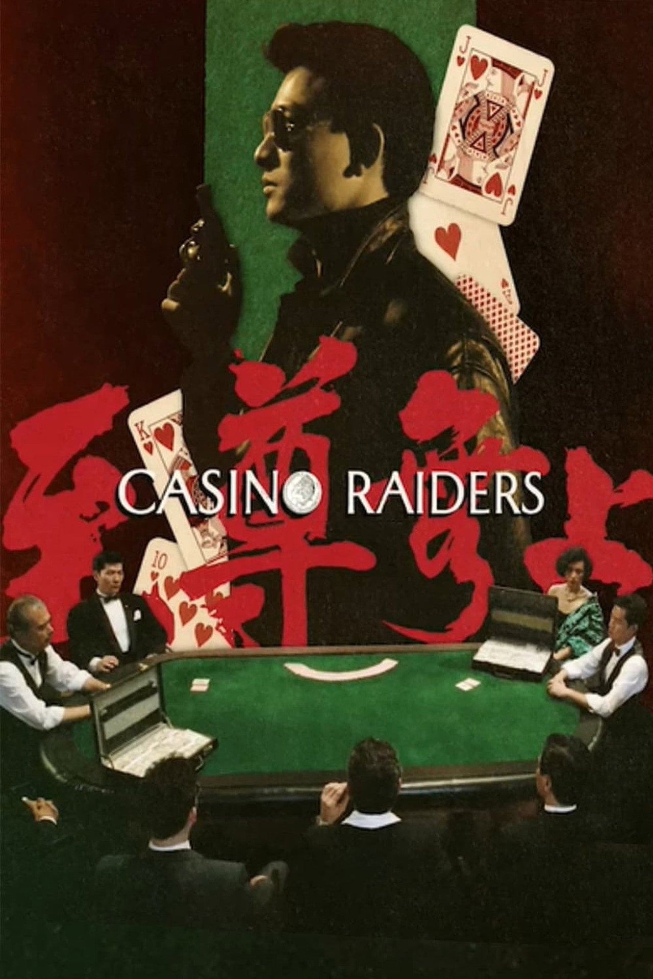 Casino Raiders (1989) - Film