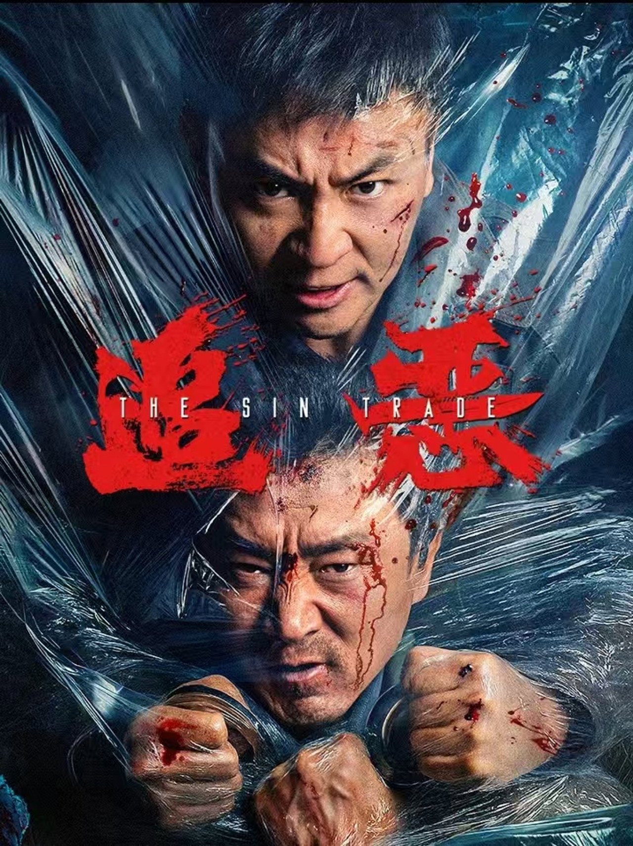 The Sin Trade (2026) - Фильм