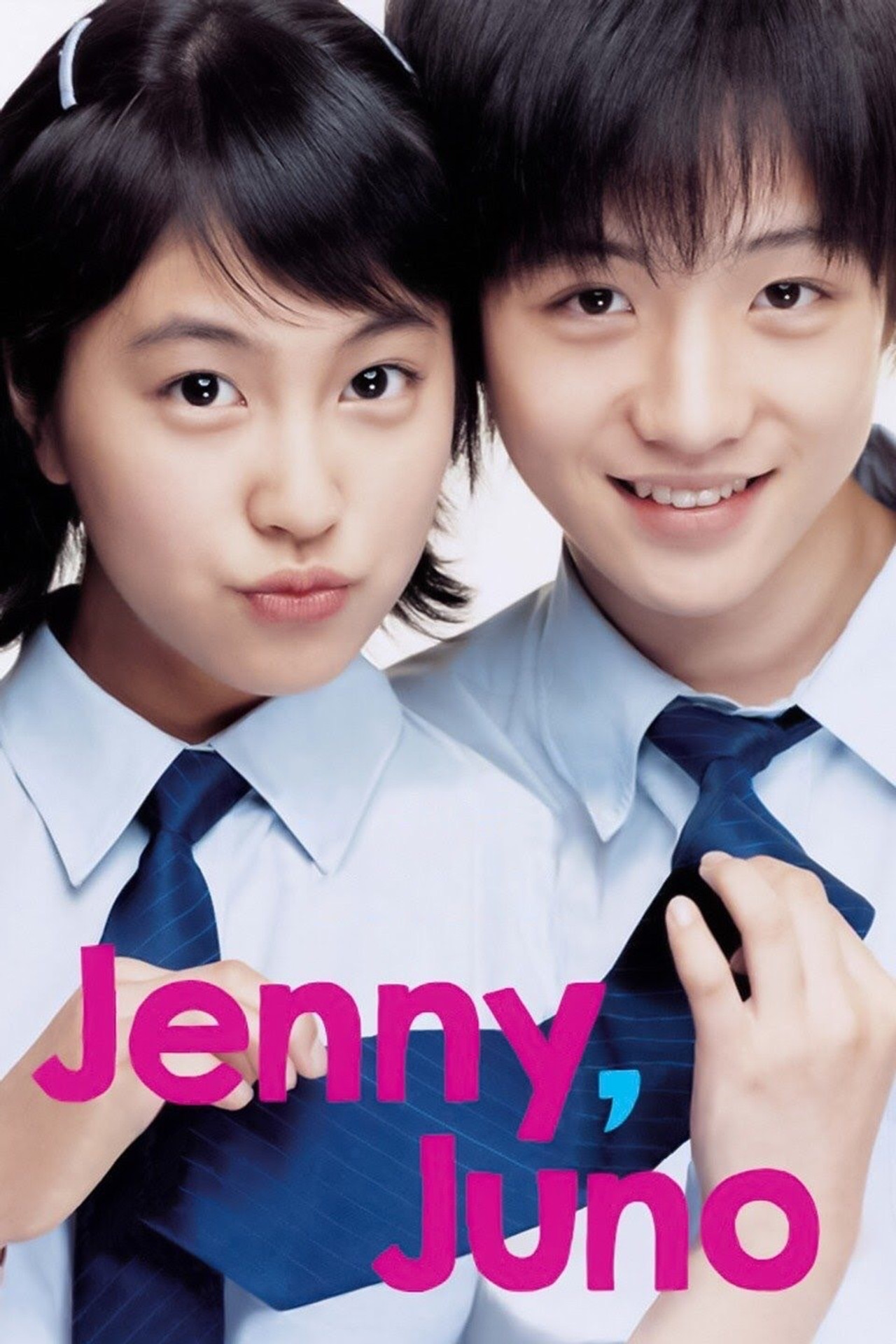珍妮和朱诺 (2005)