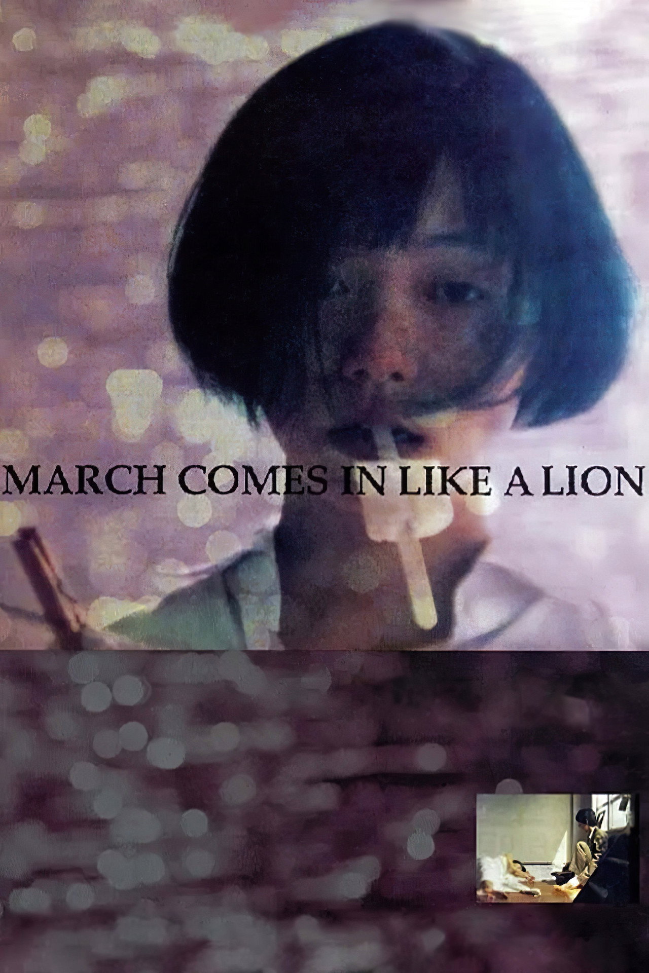 March Comes in Like a Lion (1991) poster
