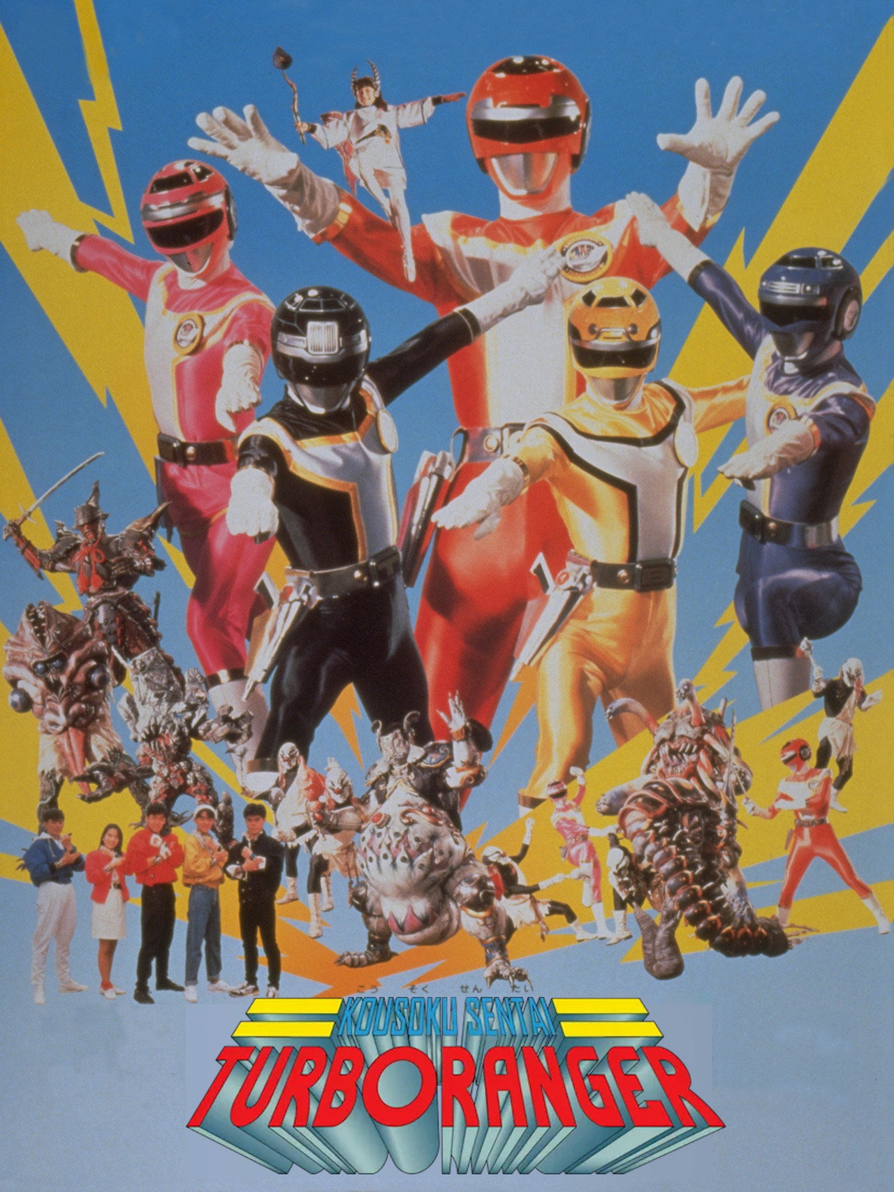 Kousoku Sentai Turboranger The Movie (1989)