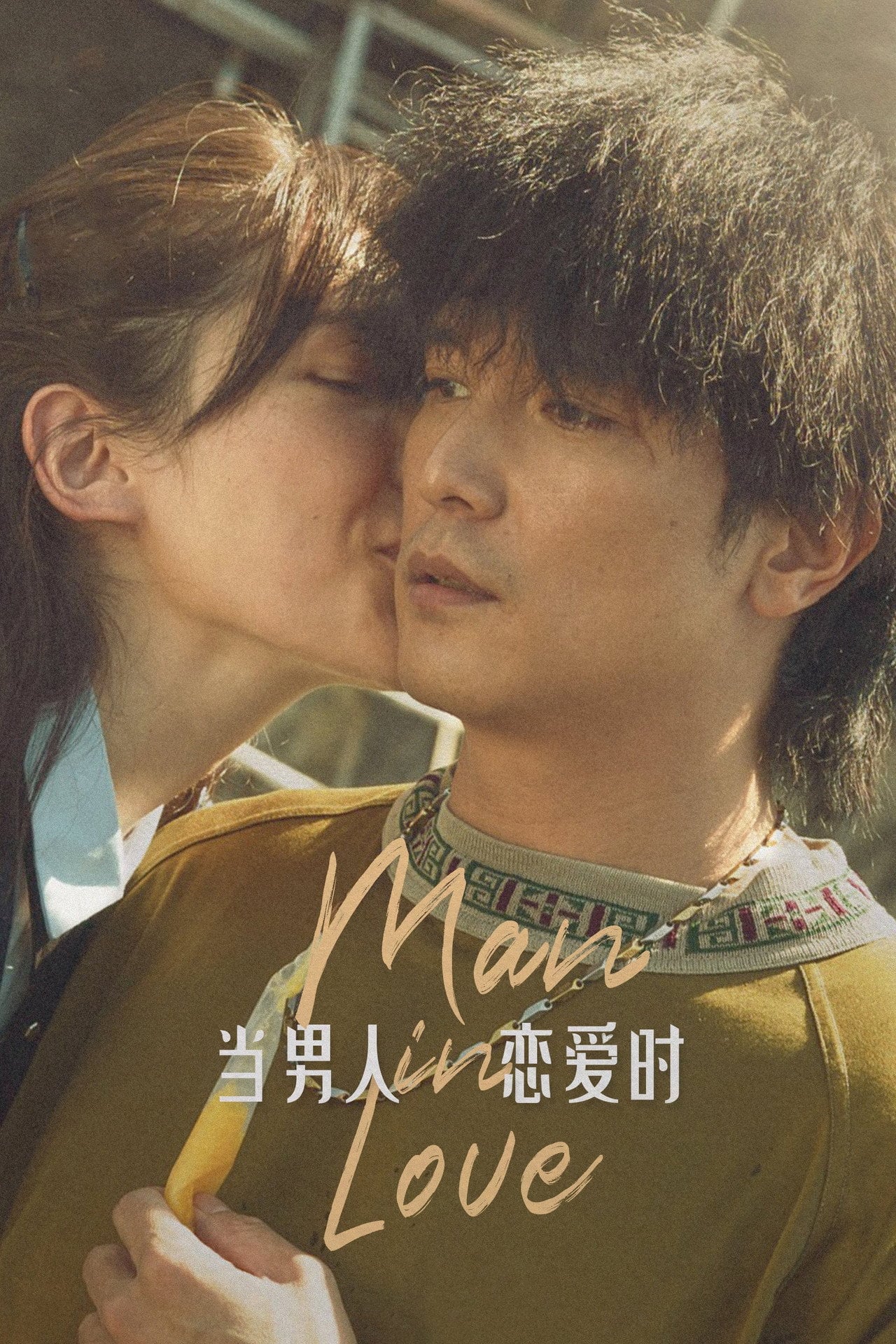 Man in Love (2021) - Film