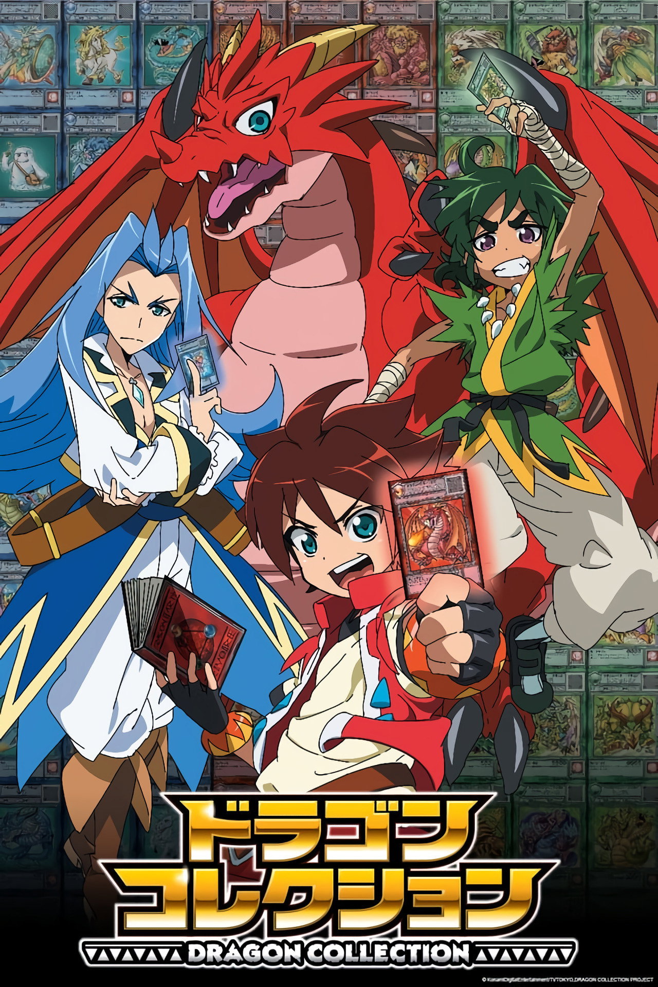 Dragon Collection S01E06