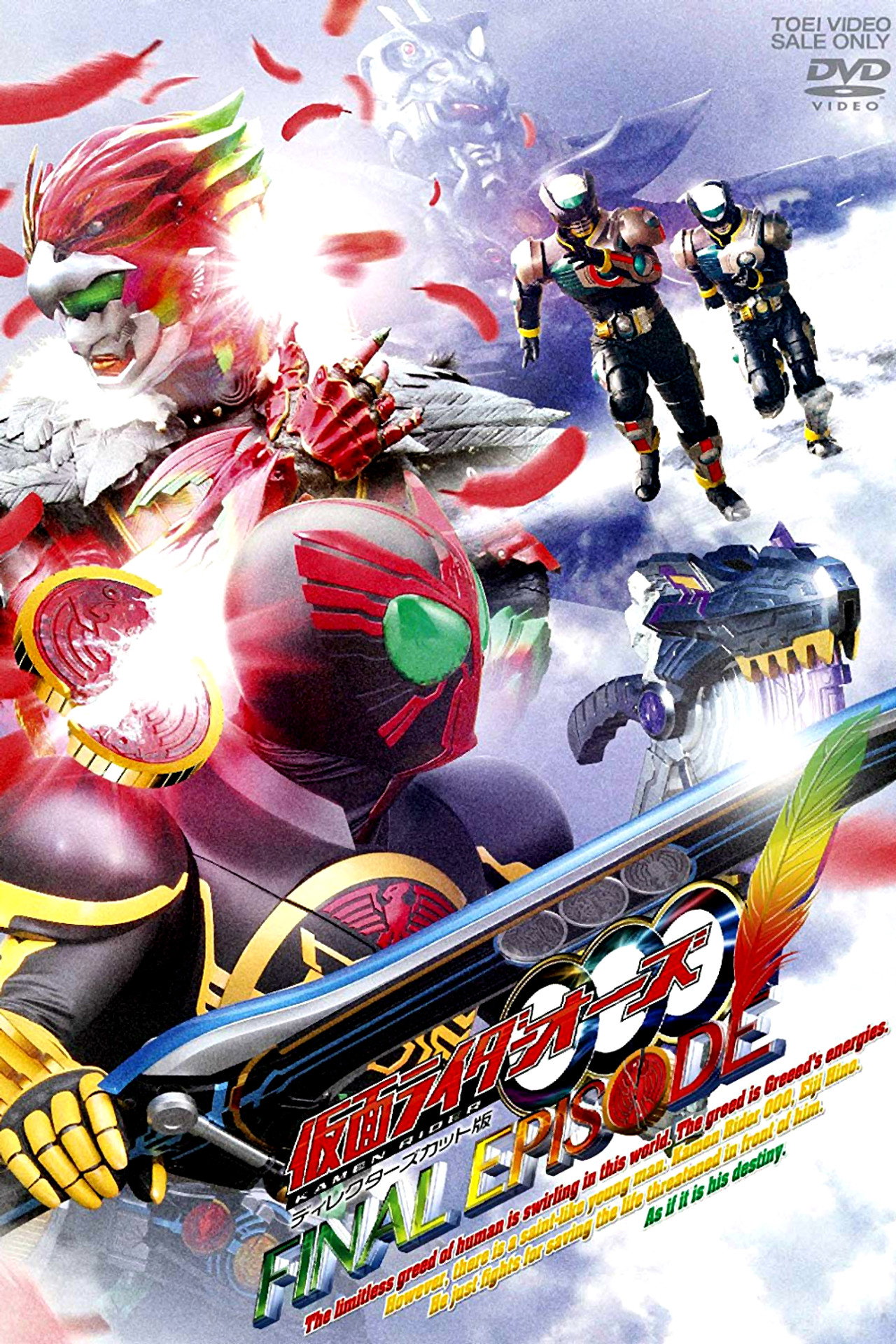 Kamen Rider OOO: Final Episode (2012) poster