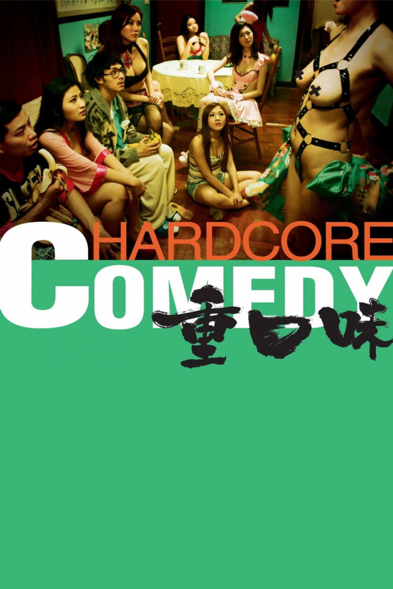 Hardcore Comedy (2013) - Movie