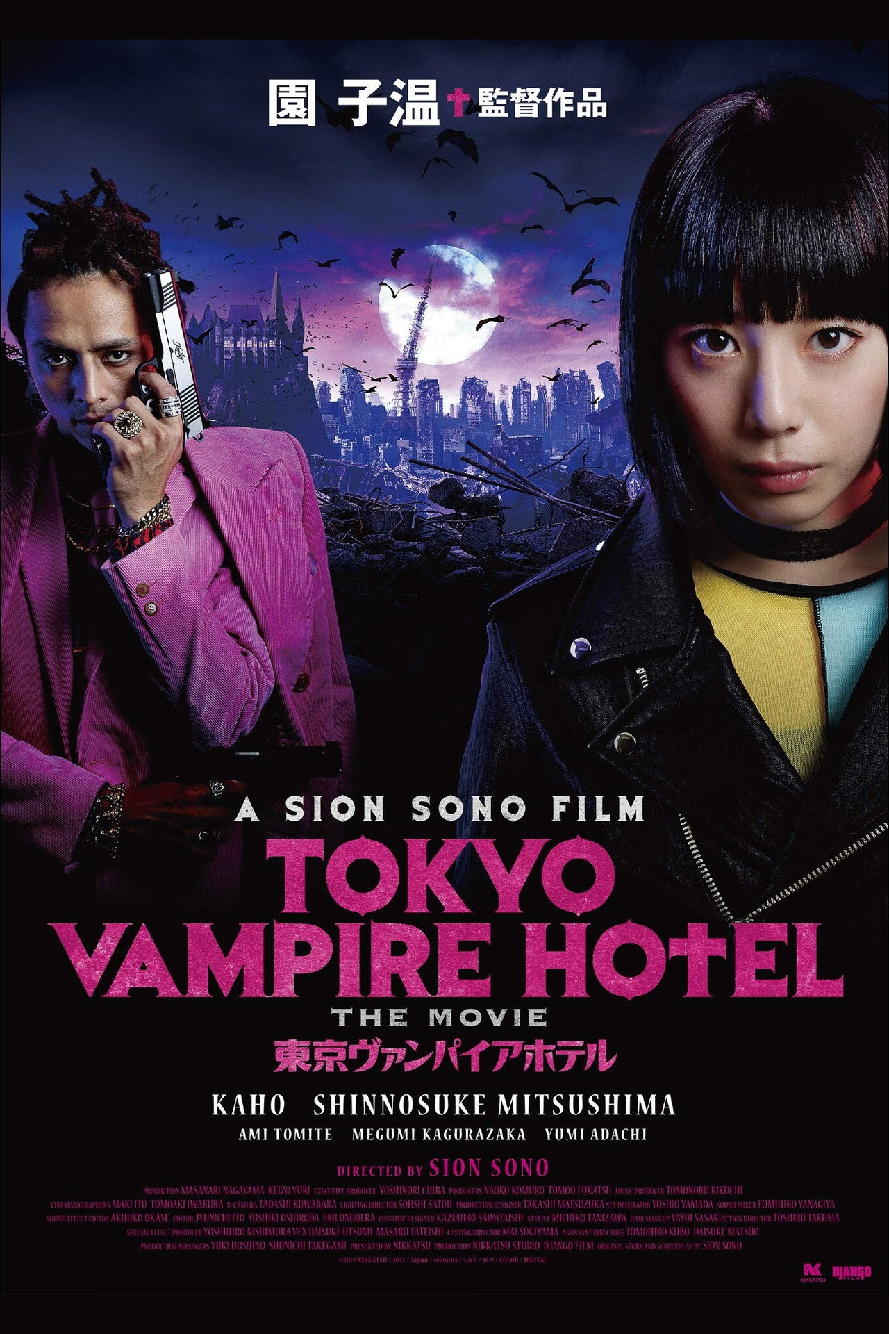 Tokyo Vampire Hotel (2017) poster