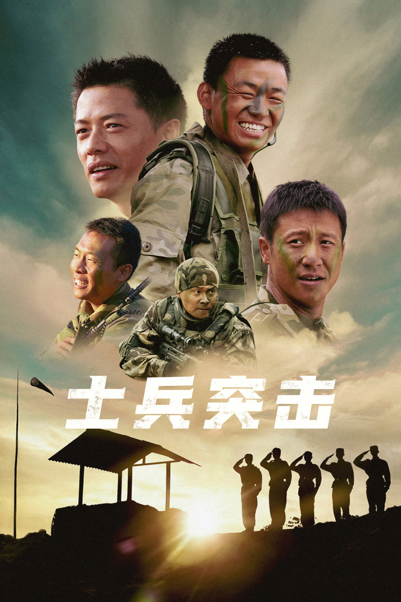 Soldiers Sortie (2006)