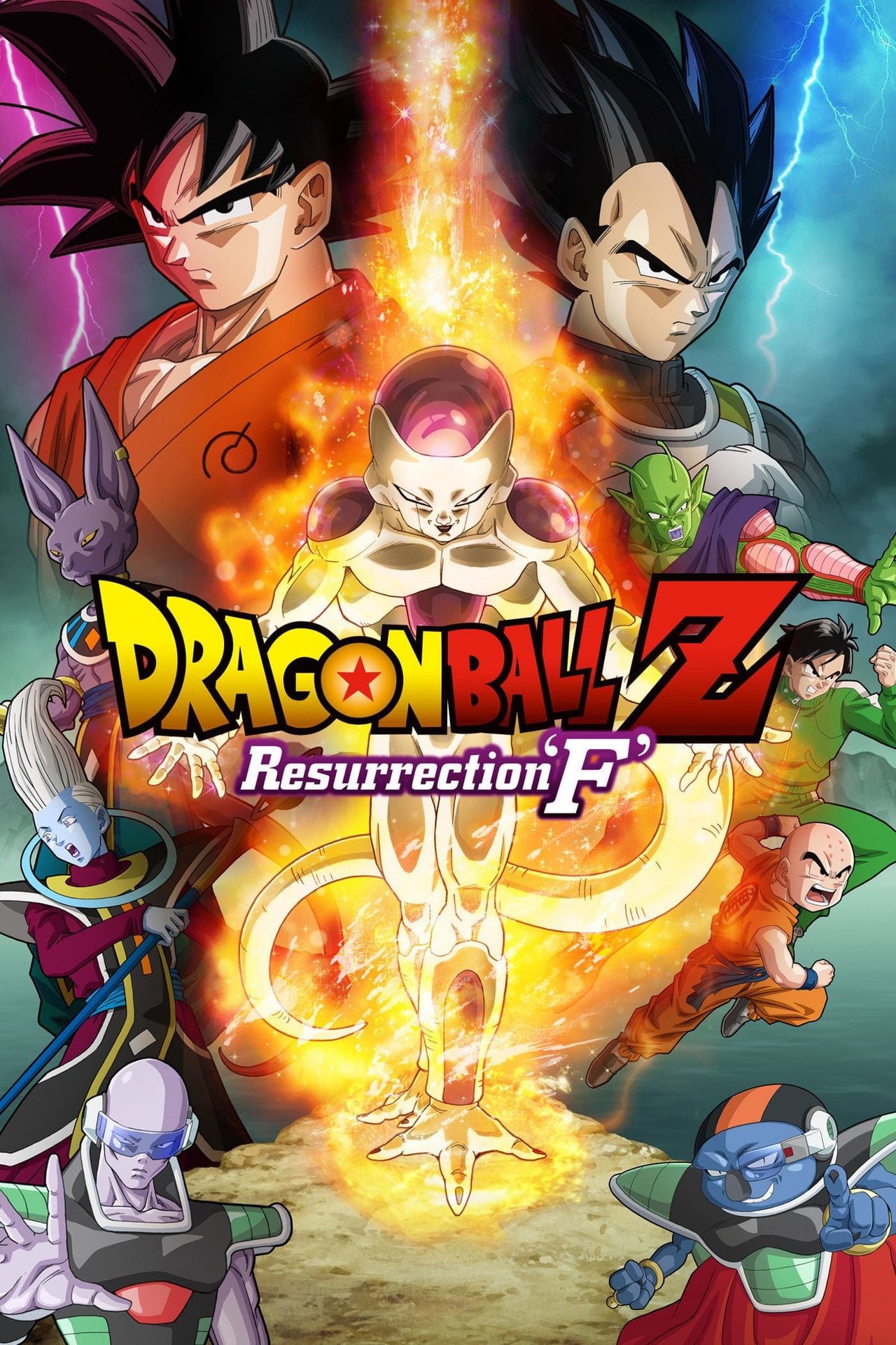 Dragon Ball Z - La resurrezione di 'F' (2015)