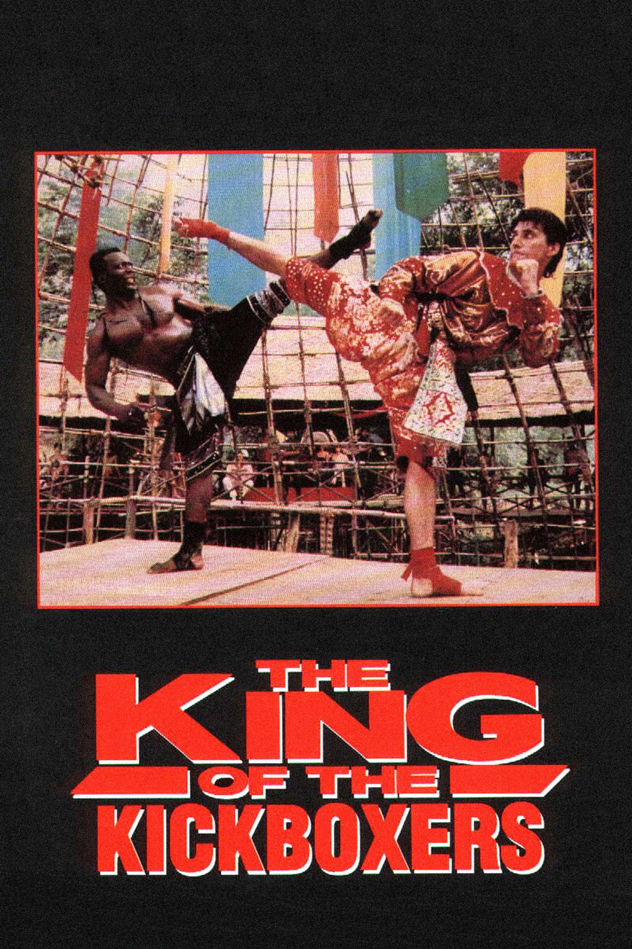 至尊戰警 (1990) poster