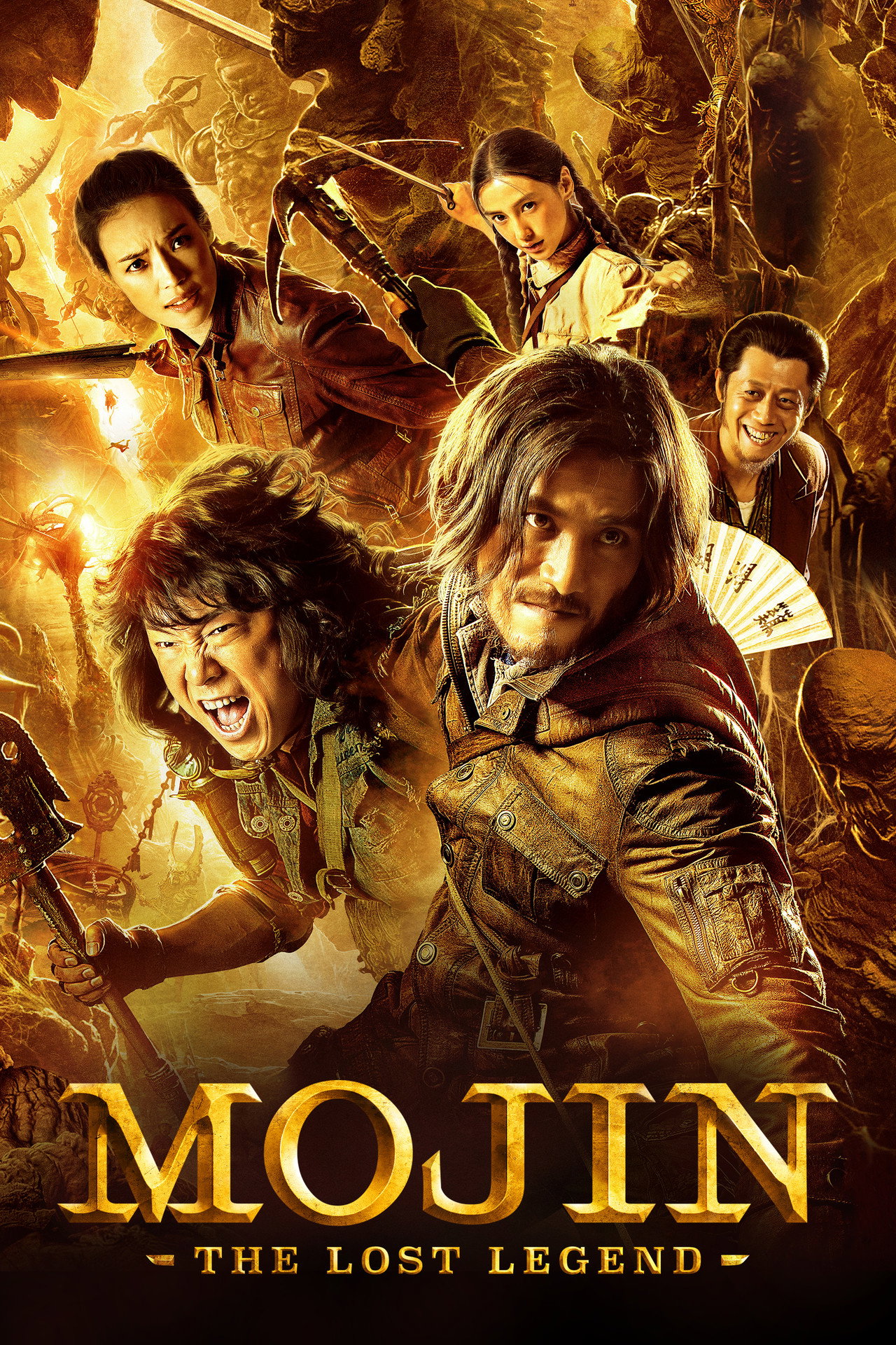 Моцзинь (2015) - Фильм