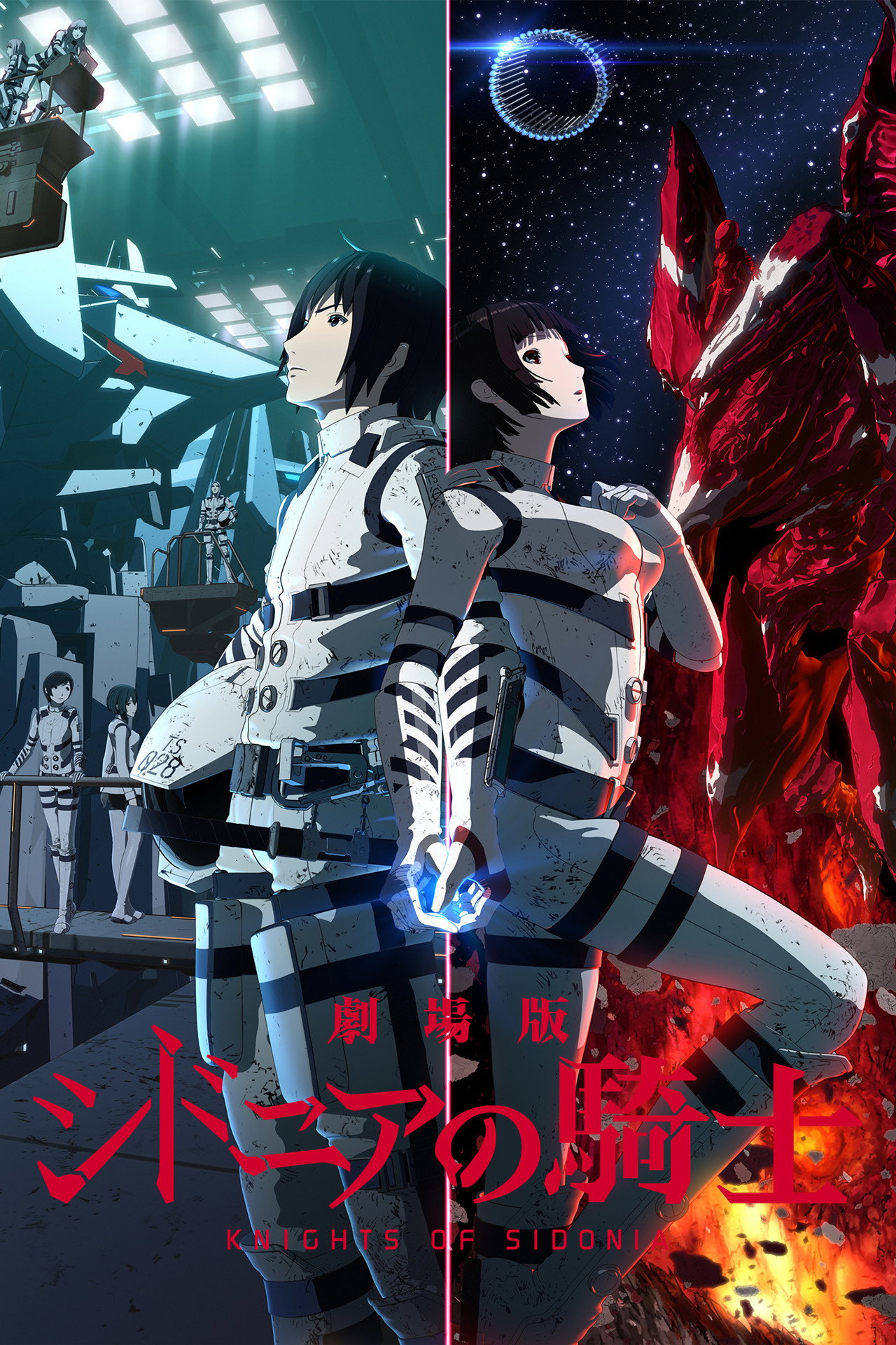 Sidonia no Kishi - Temporada 1