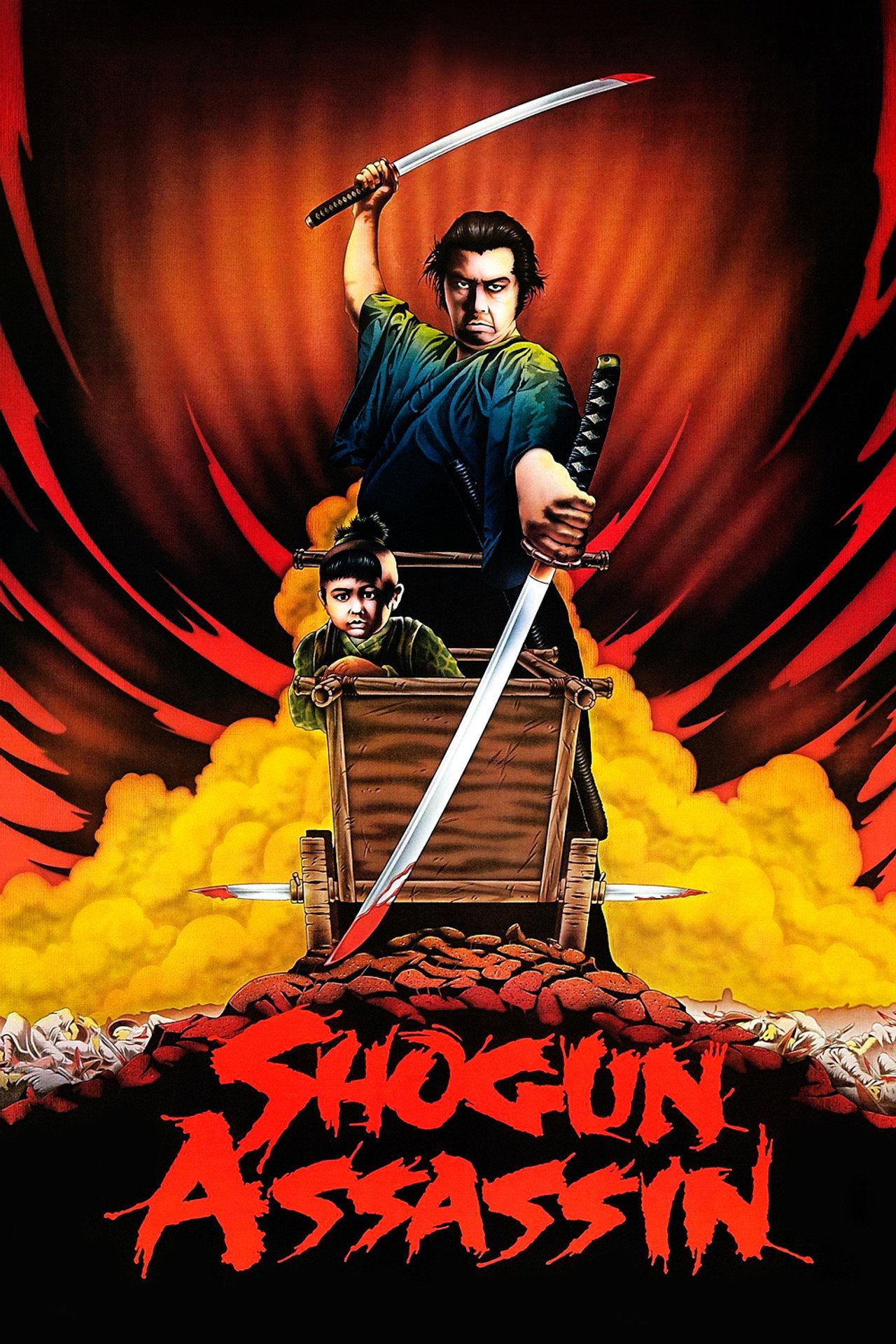 刺殺大將軍 (1980)