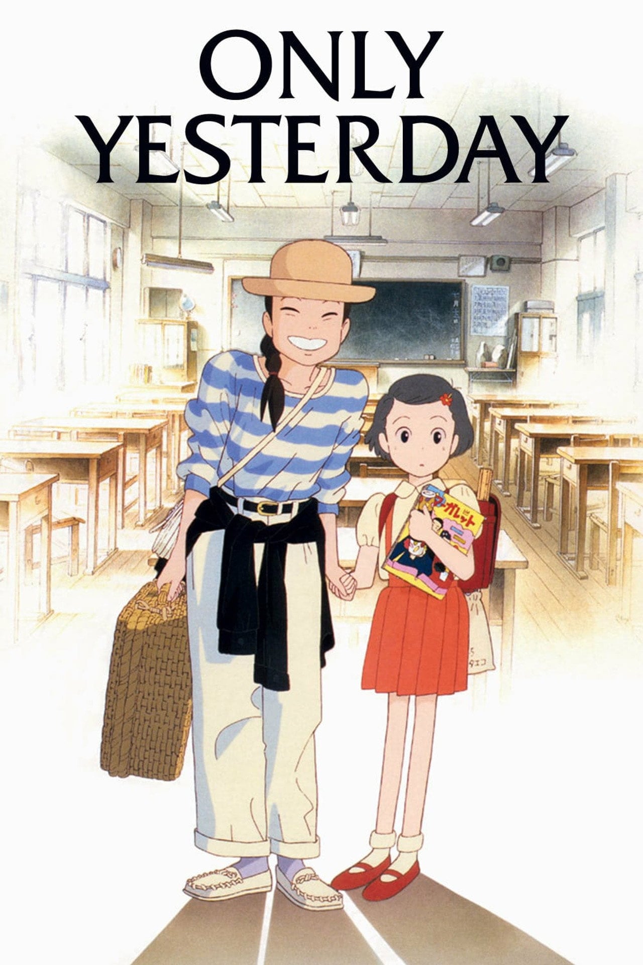 歲月的童話 (1991)