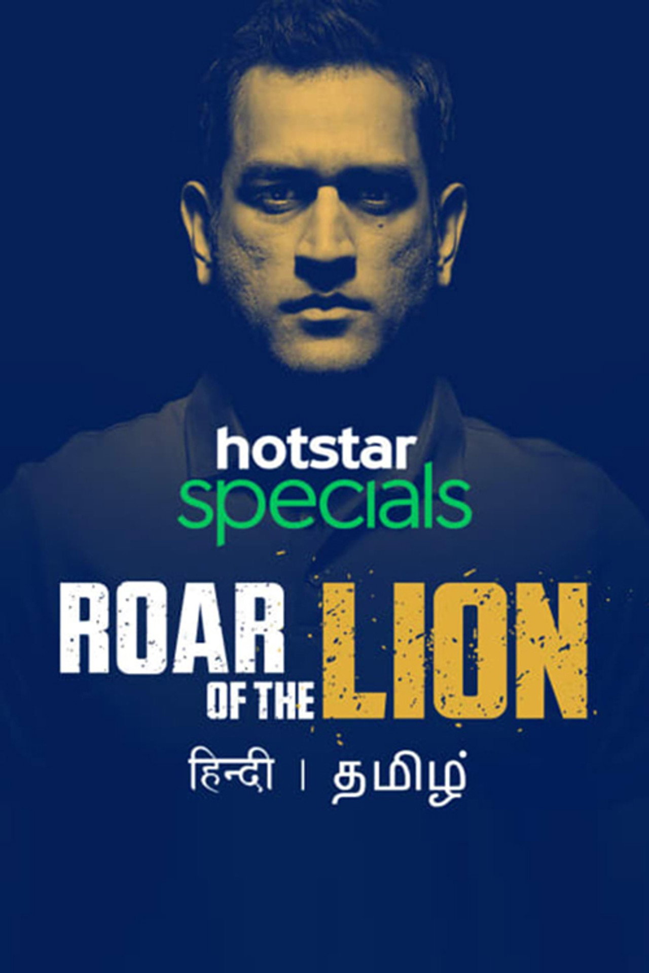 Roar of The Lion (2019) - TV