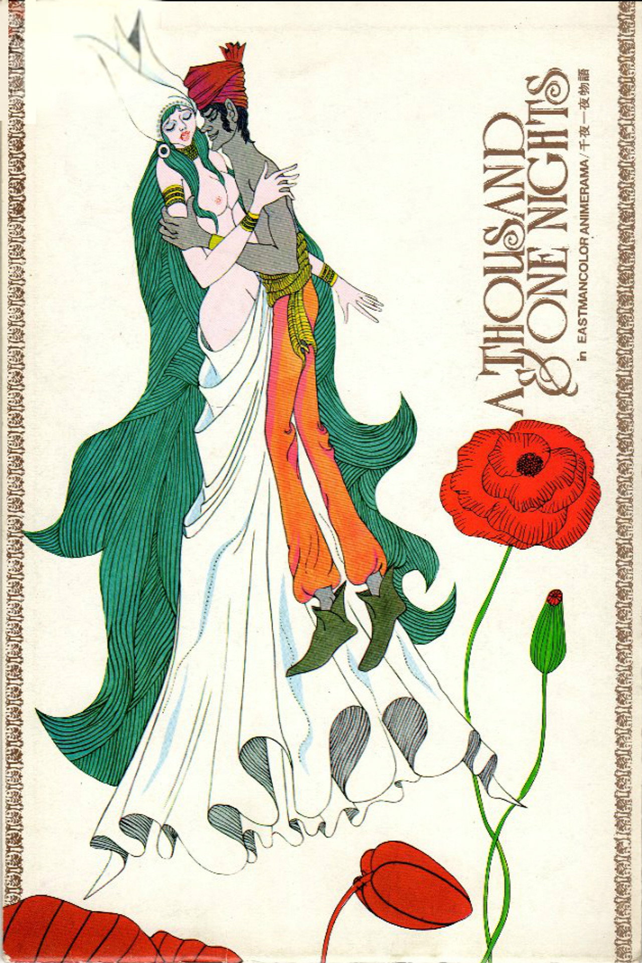 1001 Nights: Sen’ya Ichiya Monogatari (1969) poster