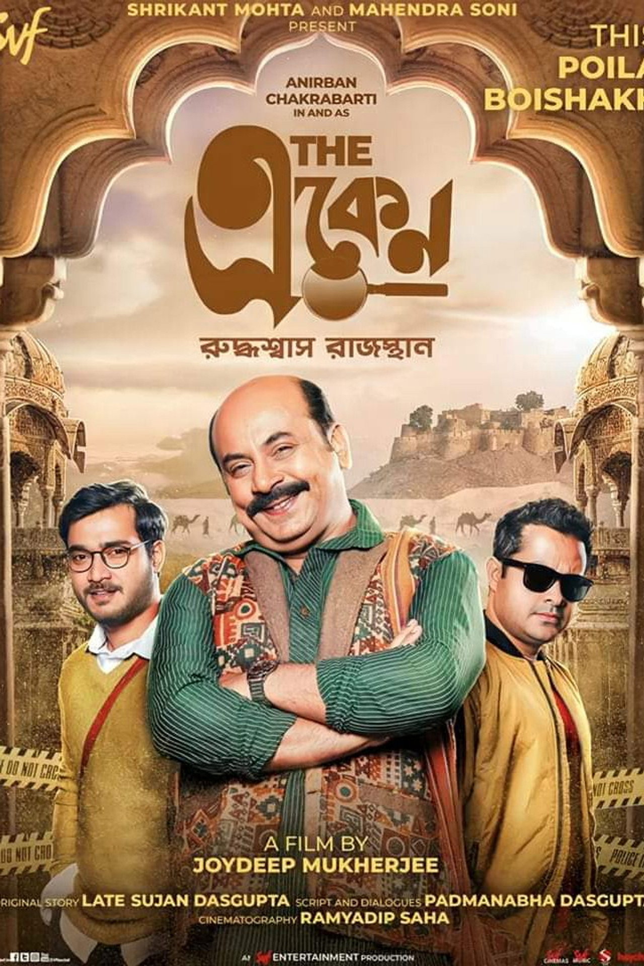 The Eken Ruddhaswas Rajasthan (2023) poster