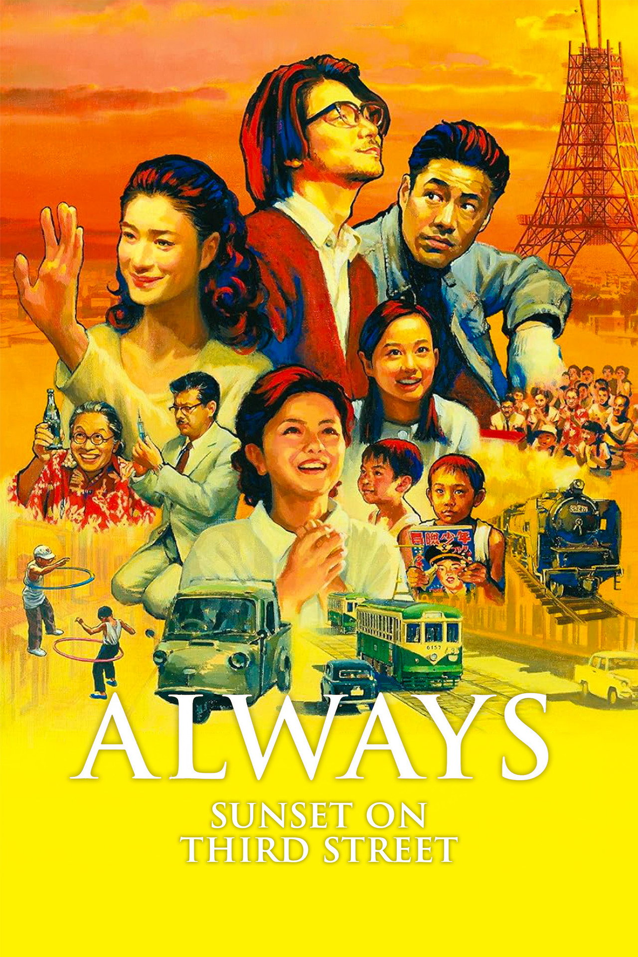 Always: Sunset on Third Street (2005)