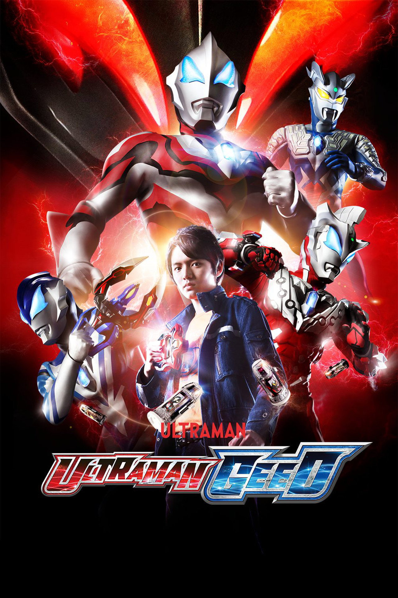 ウルトラマンジード (2017) - TV