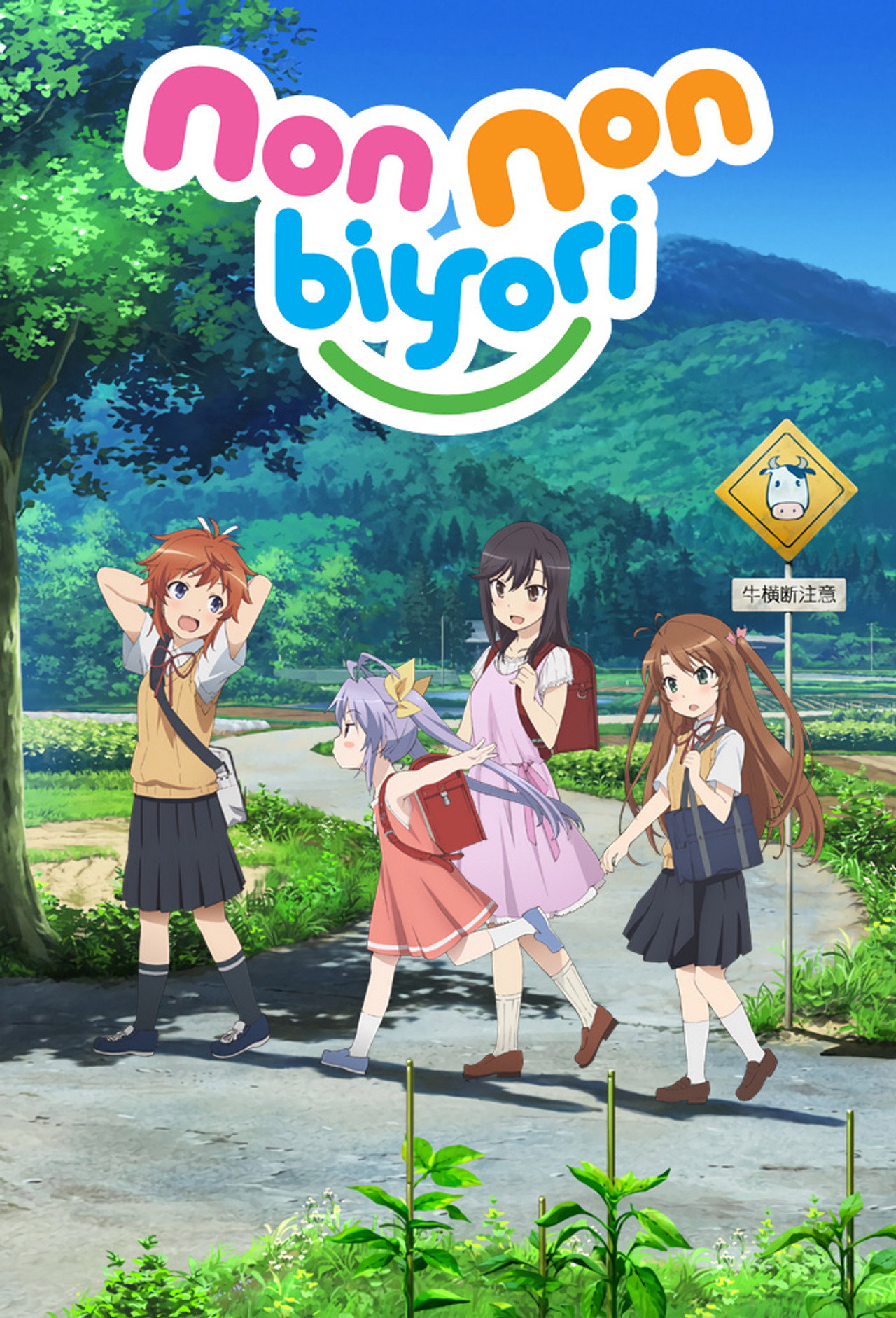 Non Non Biyori (2013) - TV