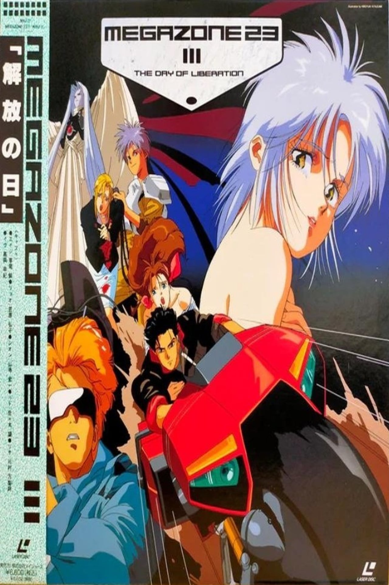 Megazone 23 III - Part 2 - Day of Liberation (1989) - Película